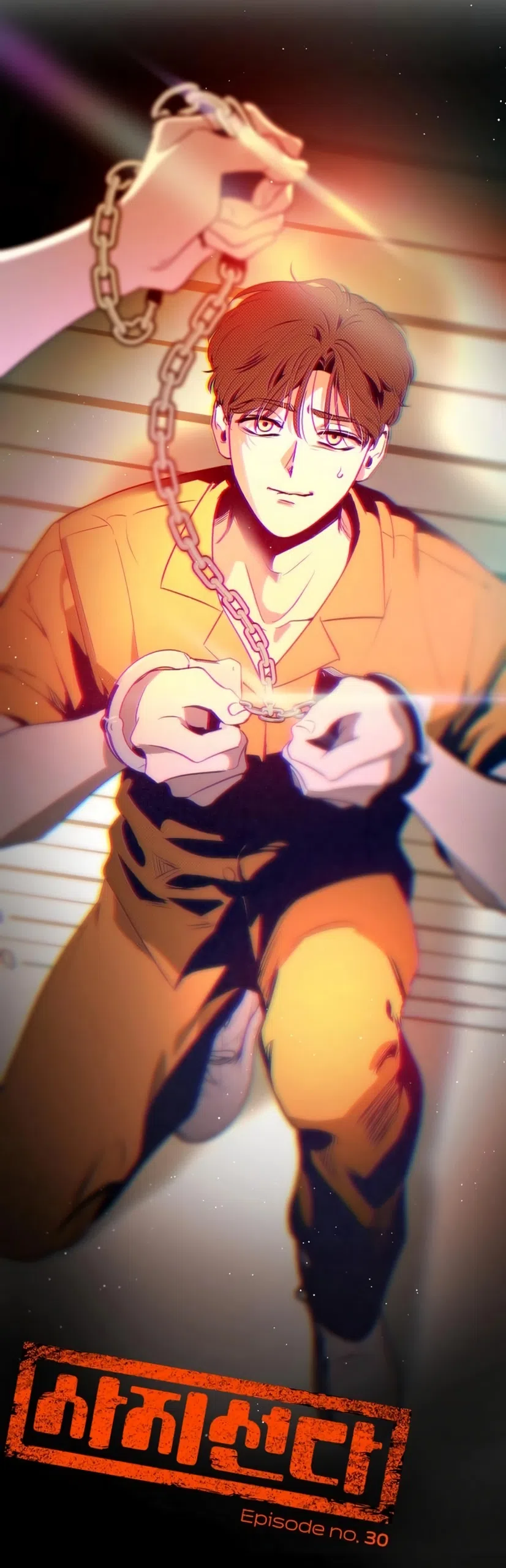 Страница 23 главы 30 манги Четыре варианта судьбы / Four Choices