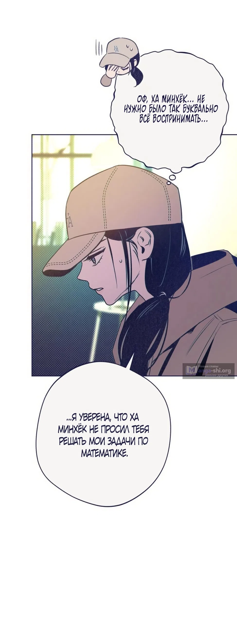 Страница 27 главы 30 манги Четыре варианта судьбы / Four Choices