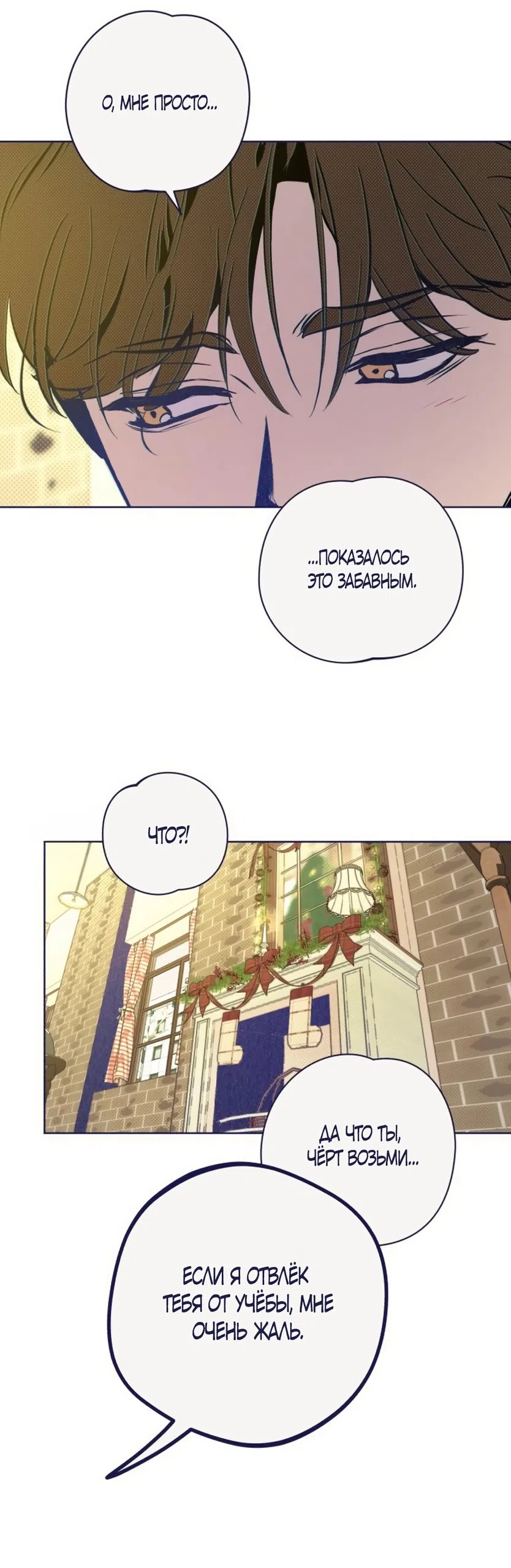 Страница 28 главы 30 манги Четыре варианта судьбы / Four Choices