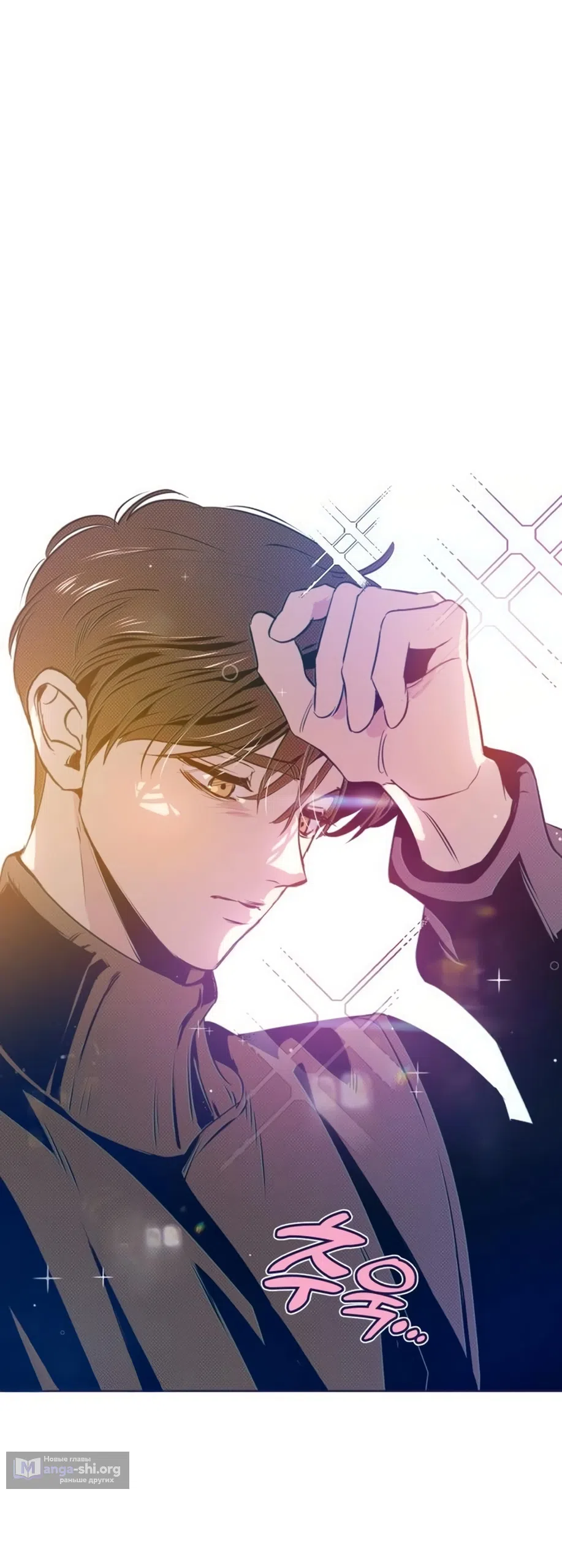 Страница 29 главы 30 манги Четыре варианта судьбы / Four Choices
