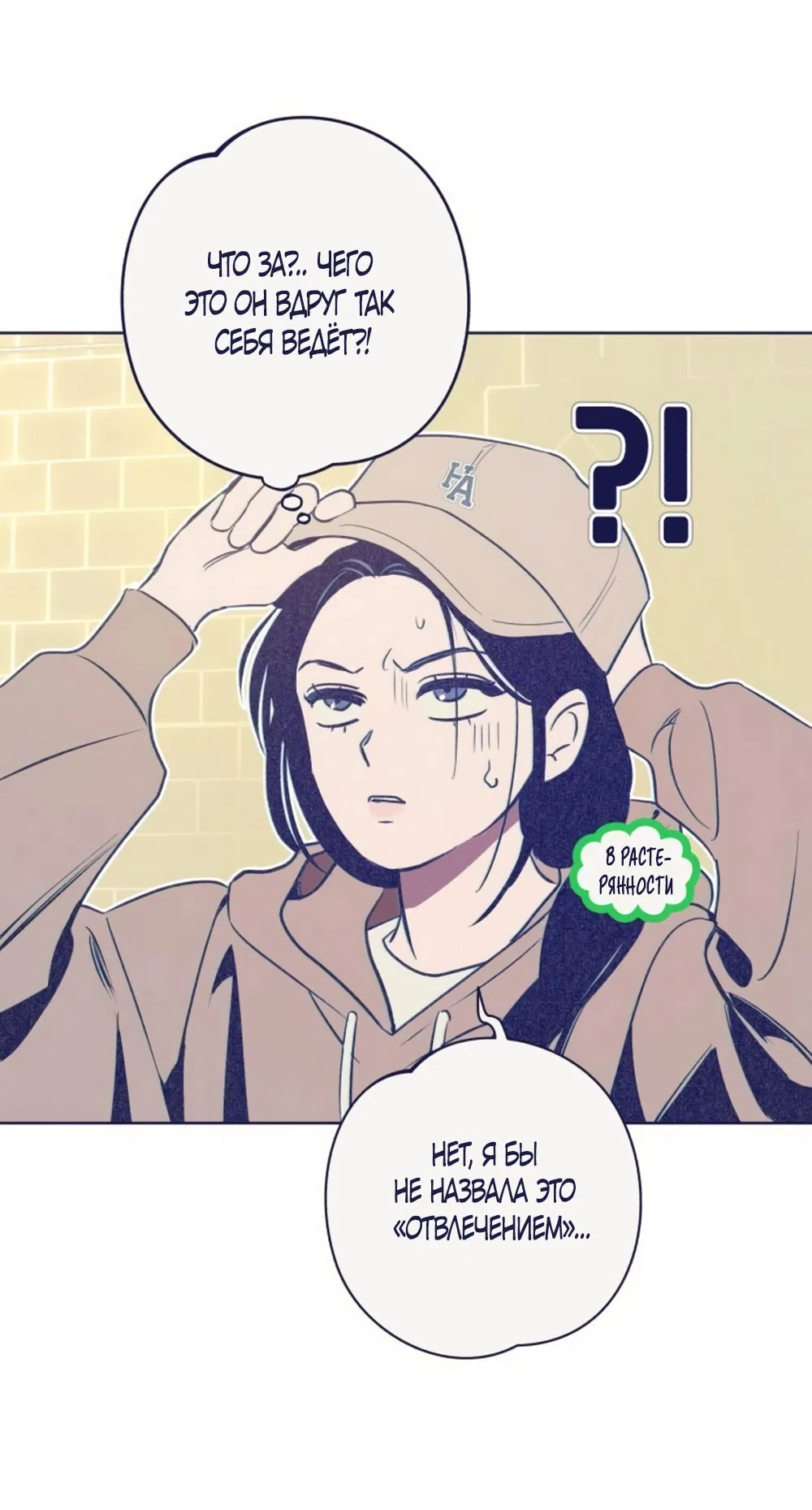 Страница 30 главы 30 манги Четыре варианта судьбы / Four Choices