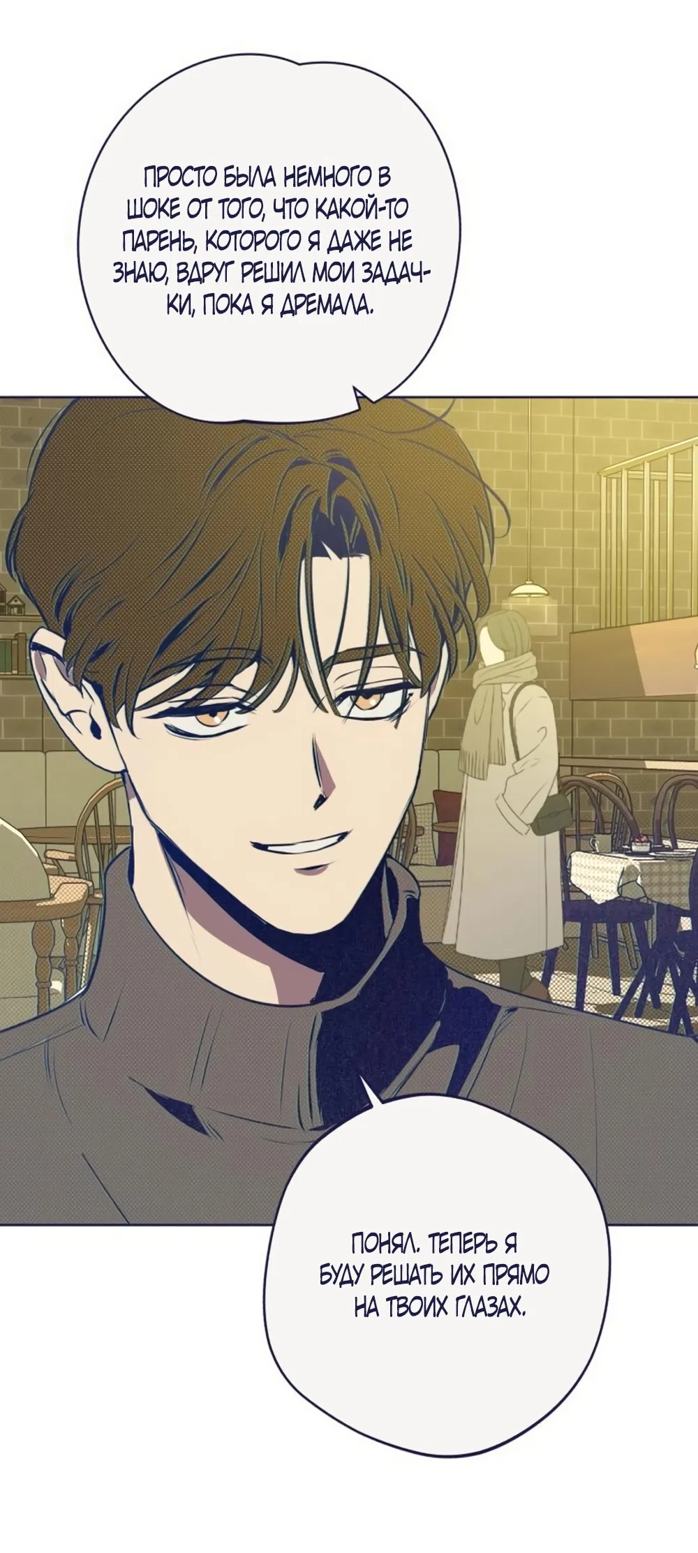 Страница 31 главы 30 манги Четыре варианта судьбы / Four Choices