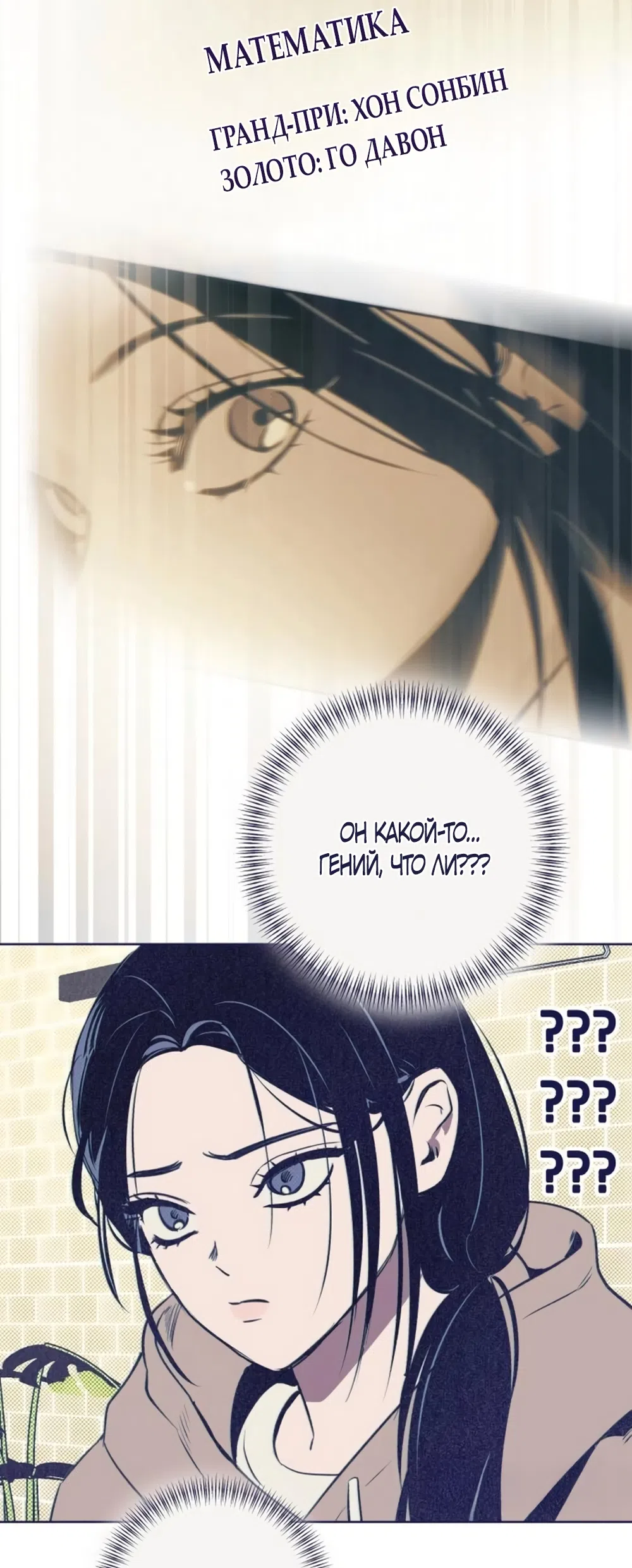 Страница 34 главы 30 манги Четыре варианта судьбы / Four Choices