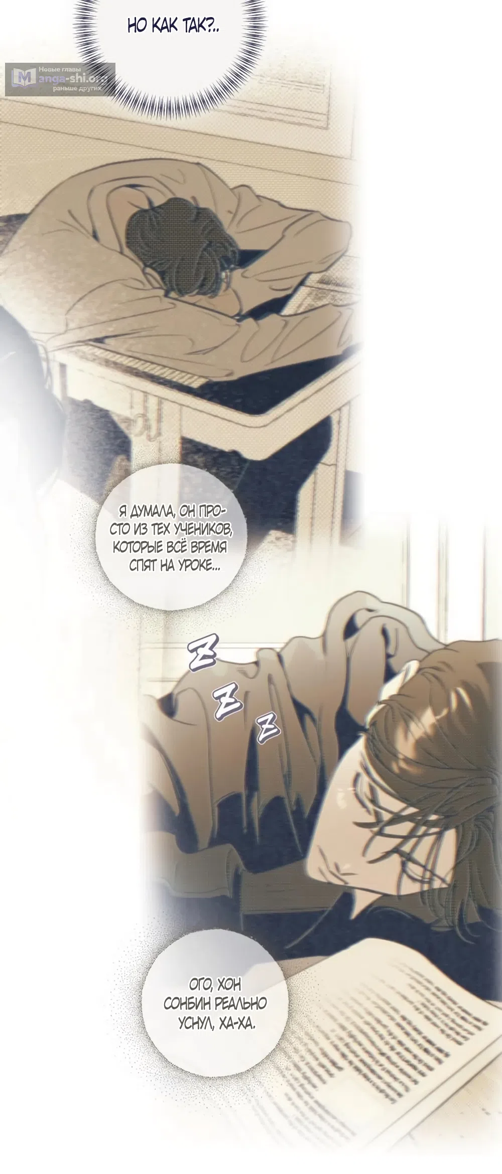 Страница 35 главы 30 манги Четыре варианта судьбы / Four Choices