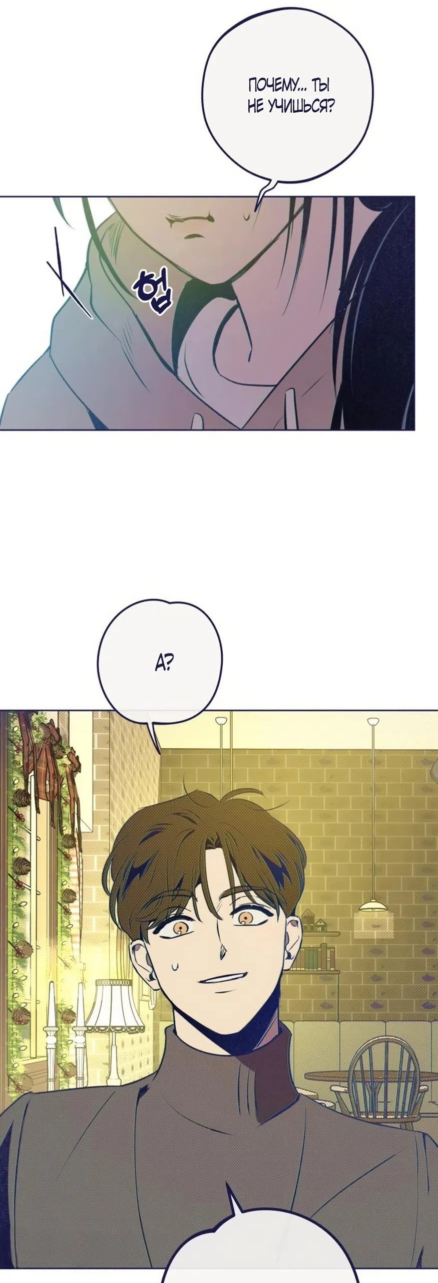 Страница 36 главы 30 манги Четыре варианта судьбы / Four Choices