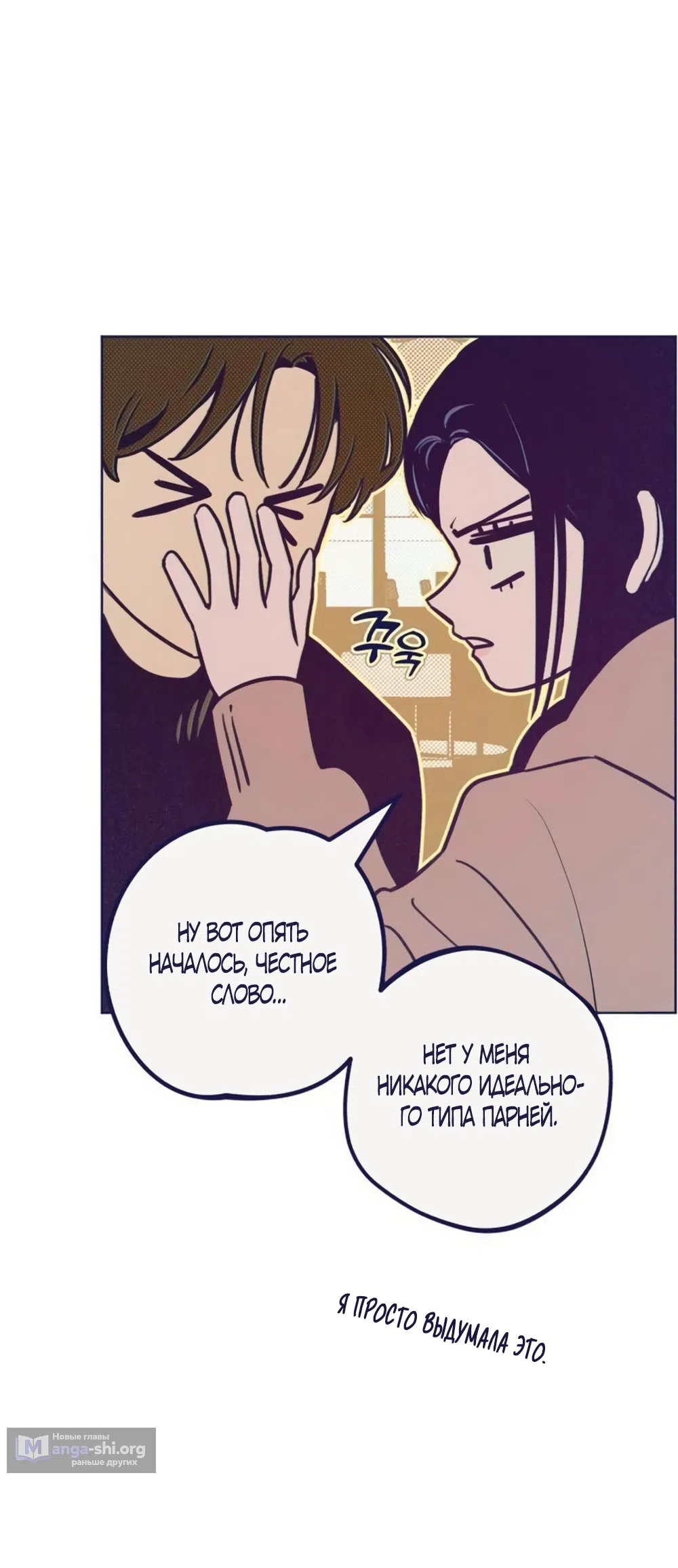 Страница 39 главы 30 манги Четыре варианта судьбы / Four Choices