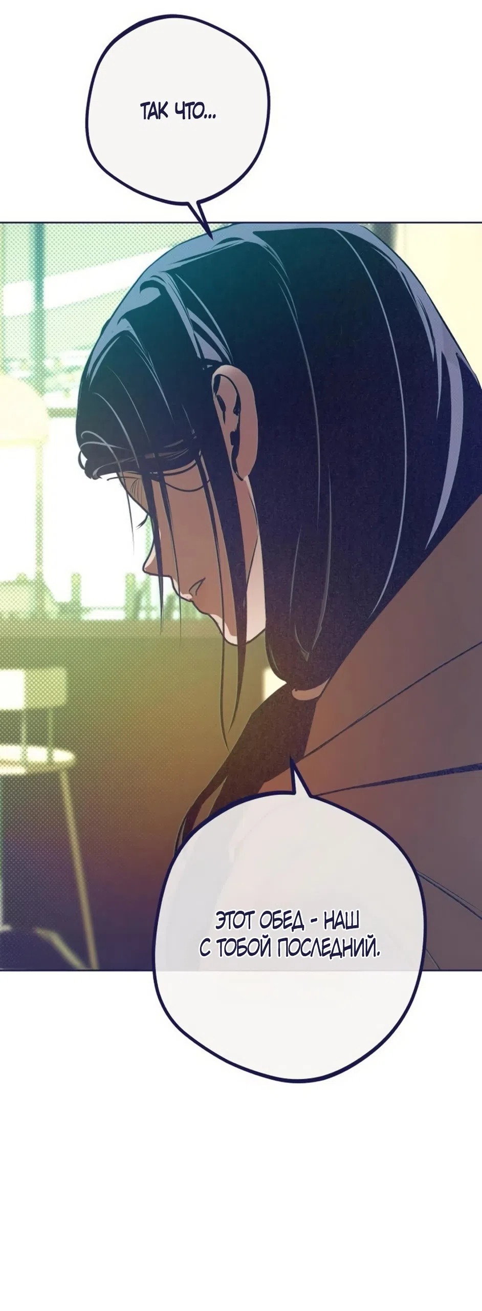 Страница 41 главы 30 манги Четыре варианта судьбы / Four Choices