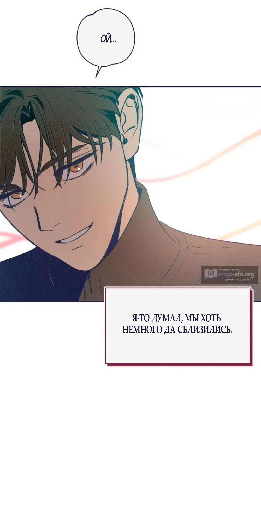 Страница 42 главы 30 манги Четыре варианта судьбы / Four Choices