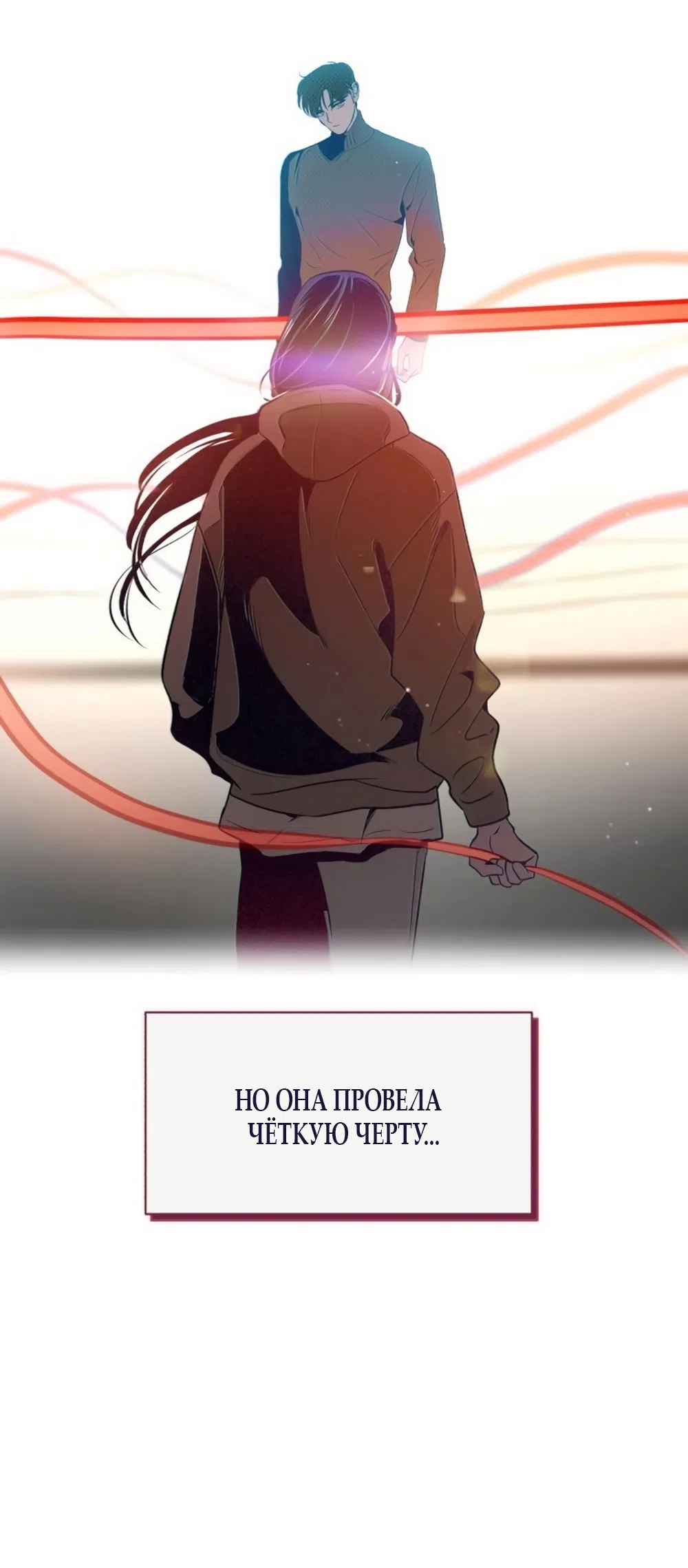 Страница 43 главы 30 манги Четыре варианта судьбы / Four Choices