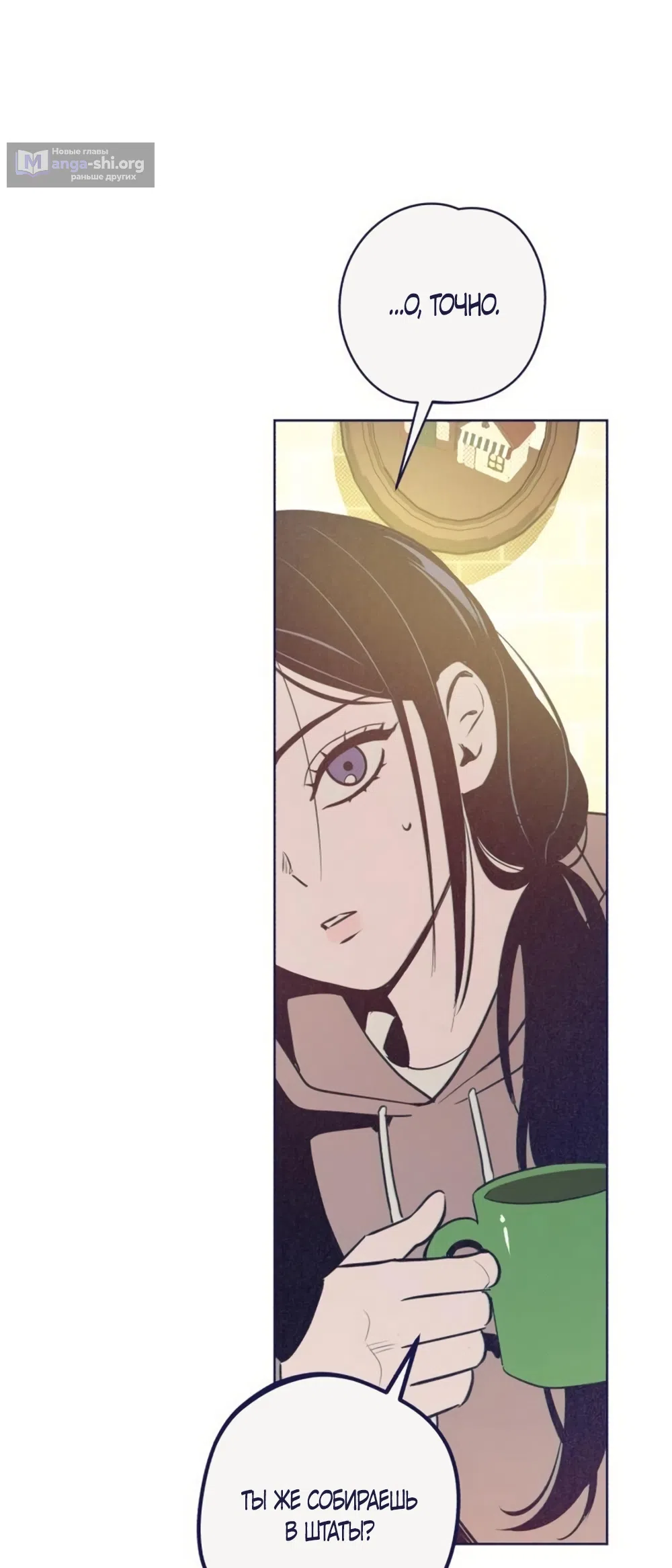 Страница 45 главы 30 манги Четыре варианта судьбы / Four Choices