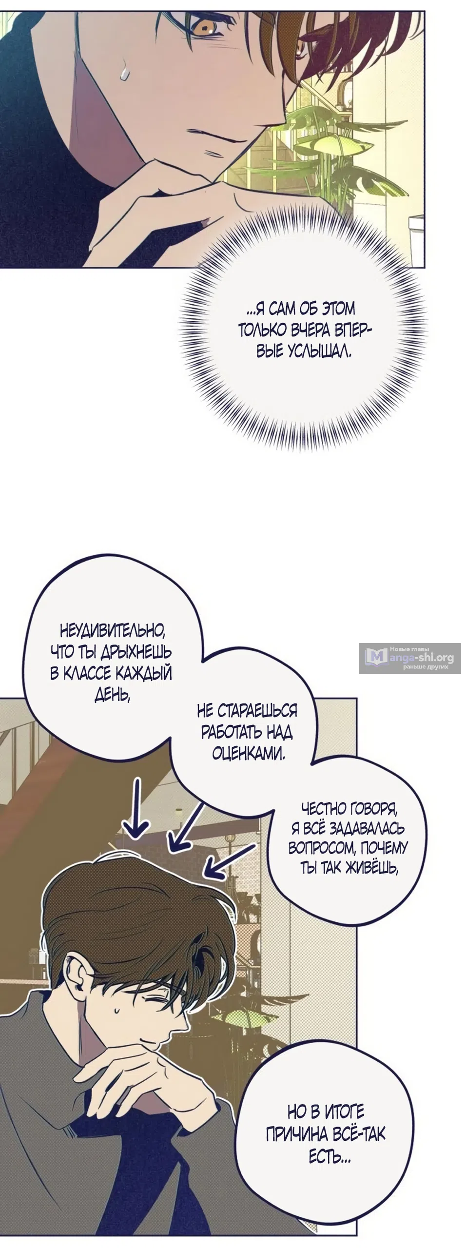 Страница 47 главы 30 манги Четыре варианта судьбы / Four Choices