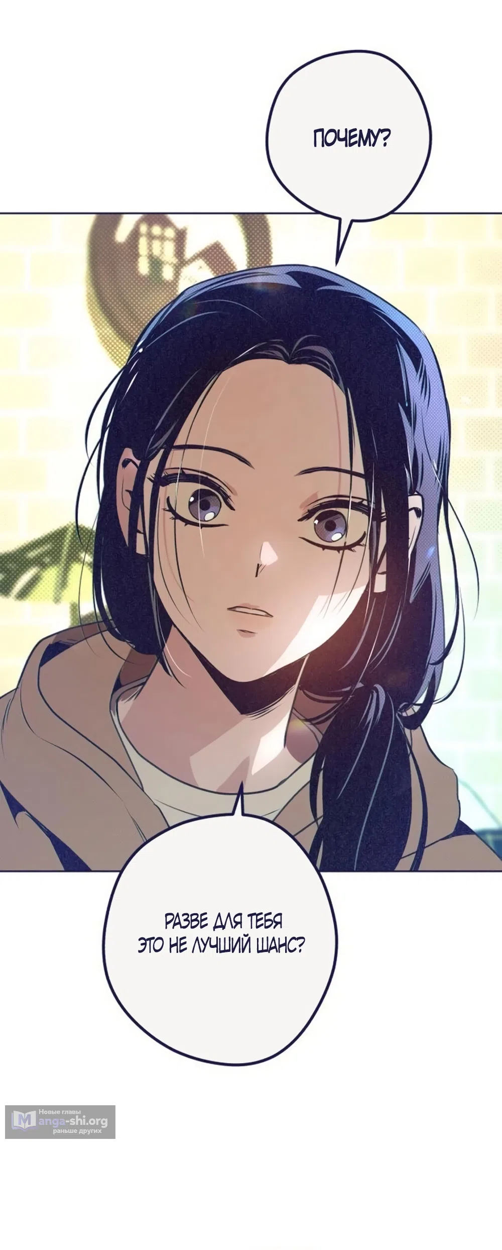 Страница 49 главы 30 манги Четыре варианта судьбы / Four Choices