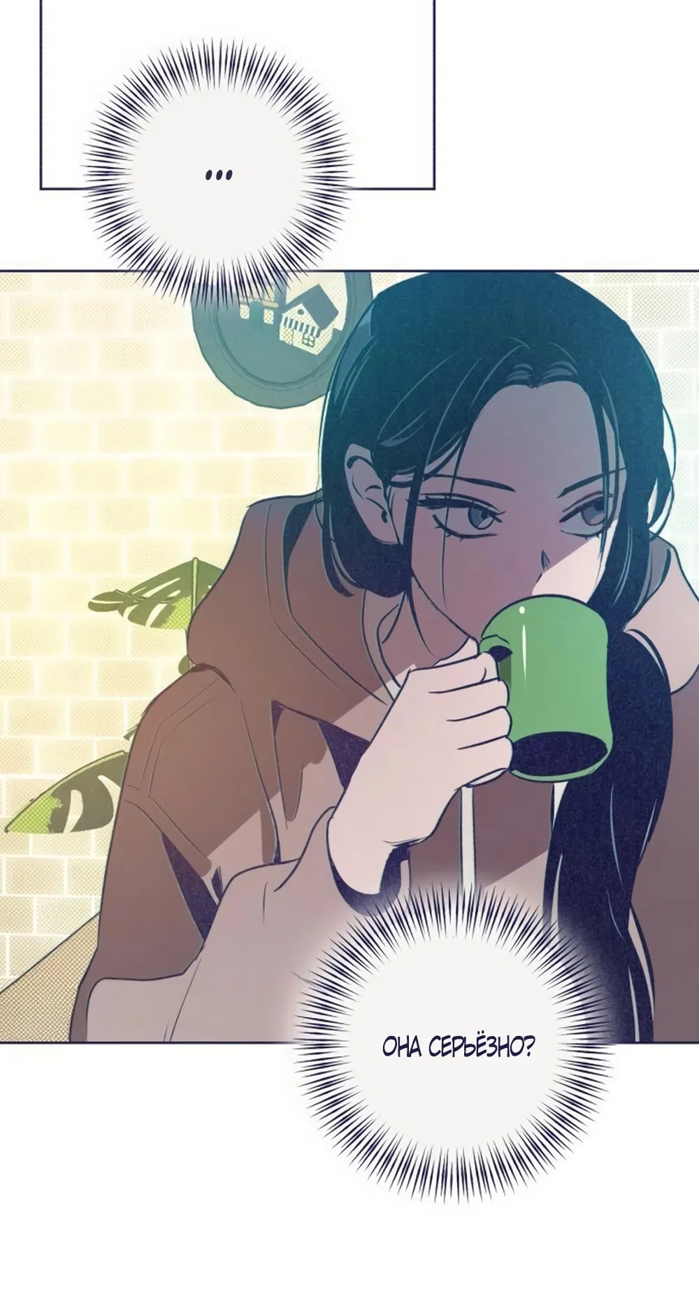 Страница 51 главы 30 манги Четыре варианта судьбы / Four Choices