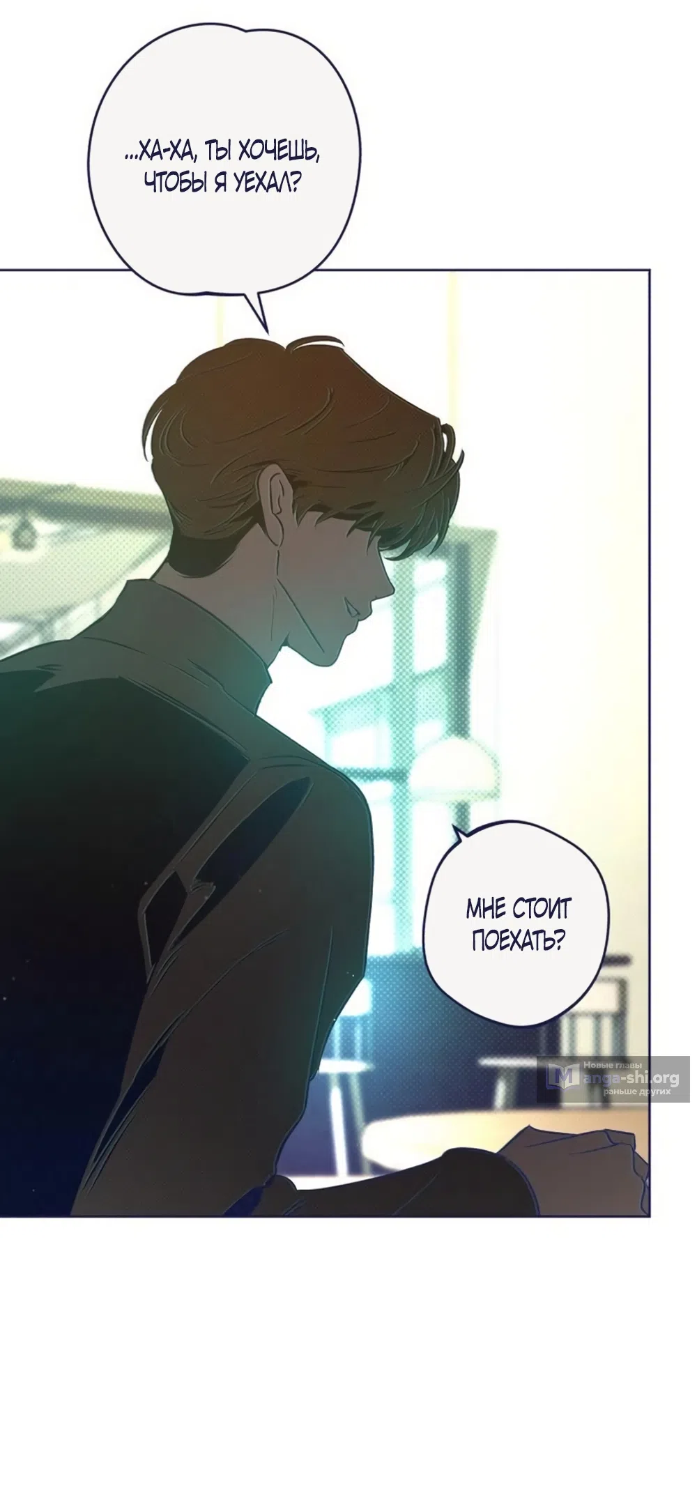 Страница 52 главы 30 манги Четыре варианта судьбы / Four Choices