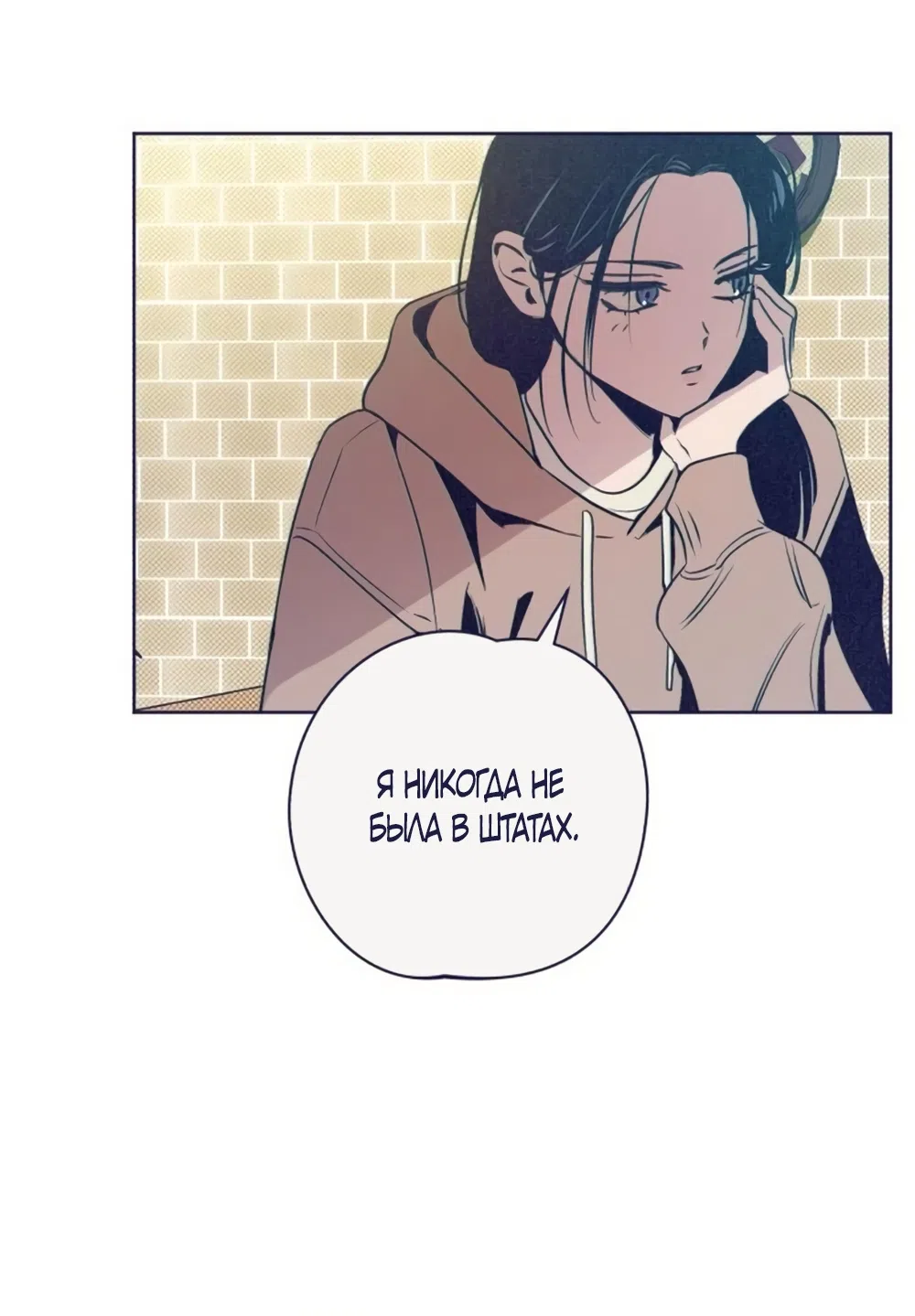 Страница 55 главы 30 манги Четыре варианта судьбы / Four Choices