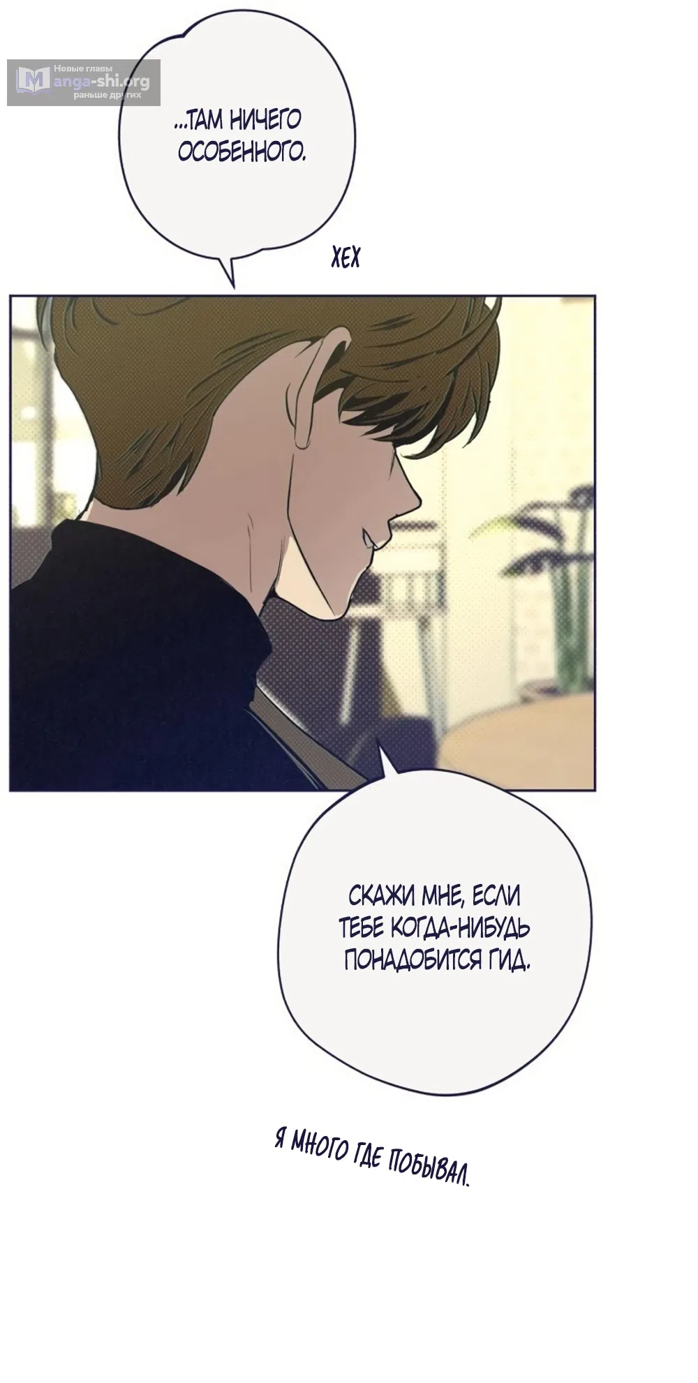 Страница 56 главы 30 манги Четыре варианта судьбы / Four Choices