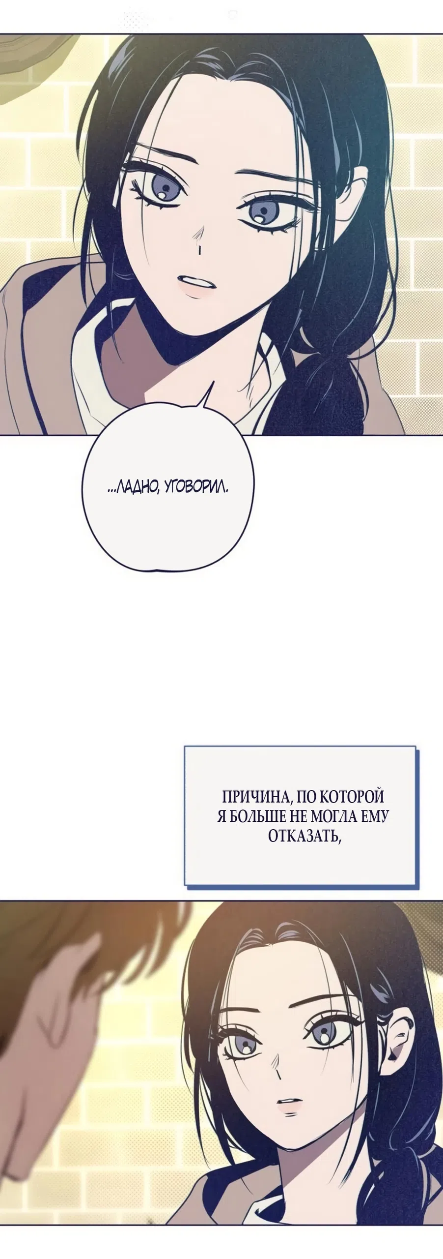 Страница 59 главы 30 манги Четыре варианта судьбы / Four Choices