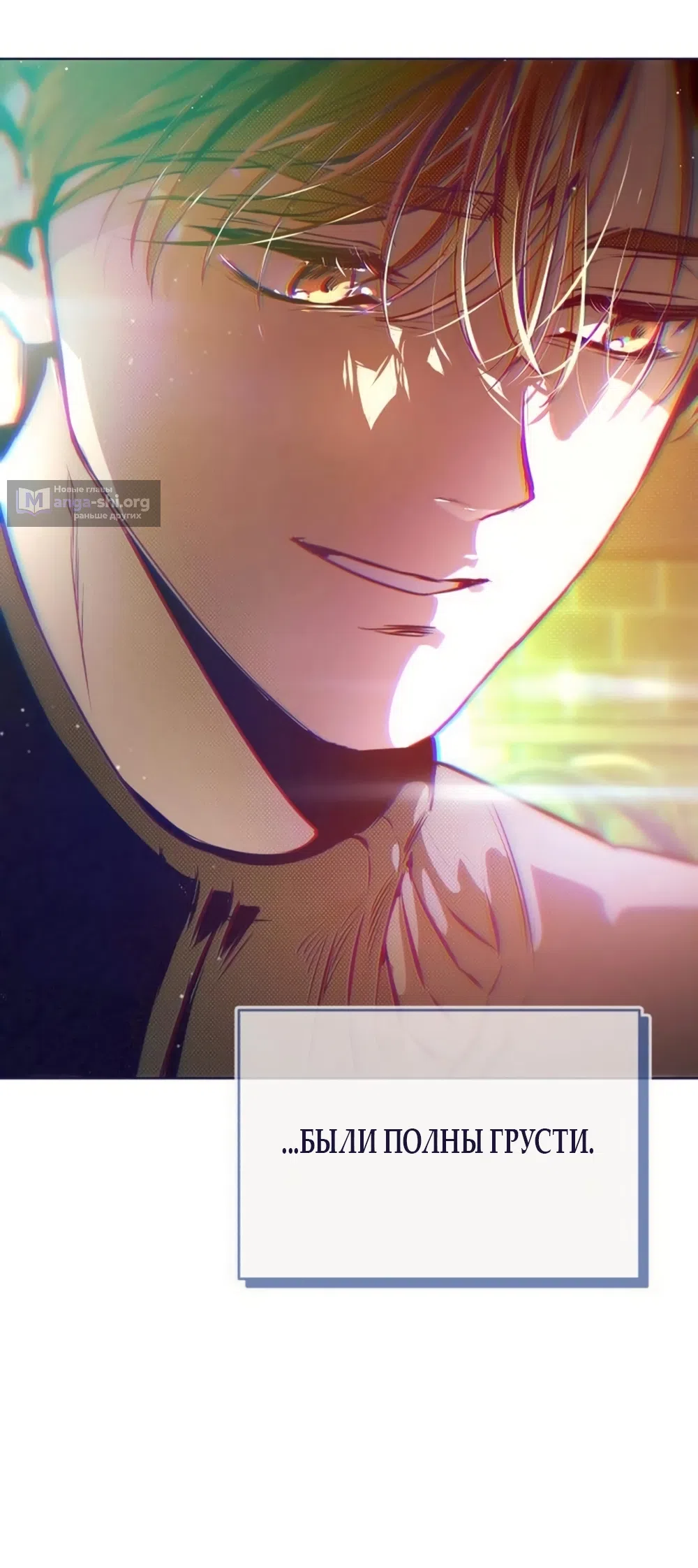 Страница 61 главы 30 манги Четыре варианта судьбы / Four Choices