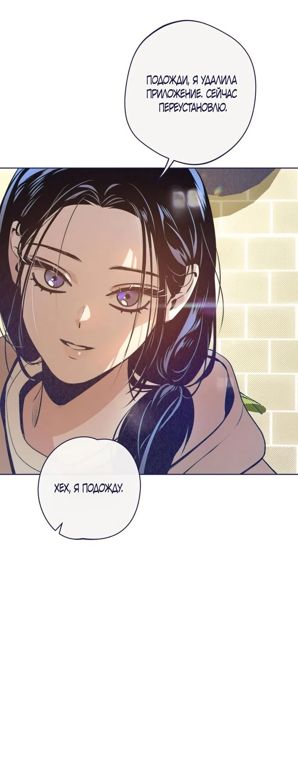 Страница 62 главы 30 манги Четыре варианта судьбы / Four Choices