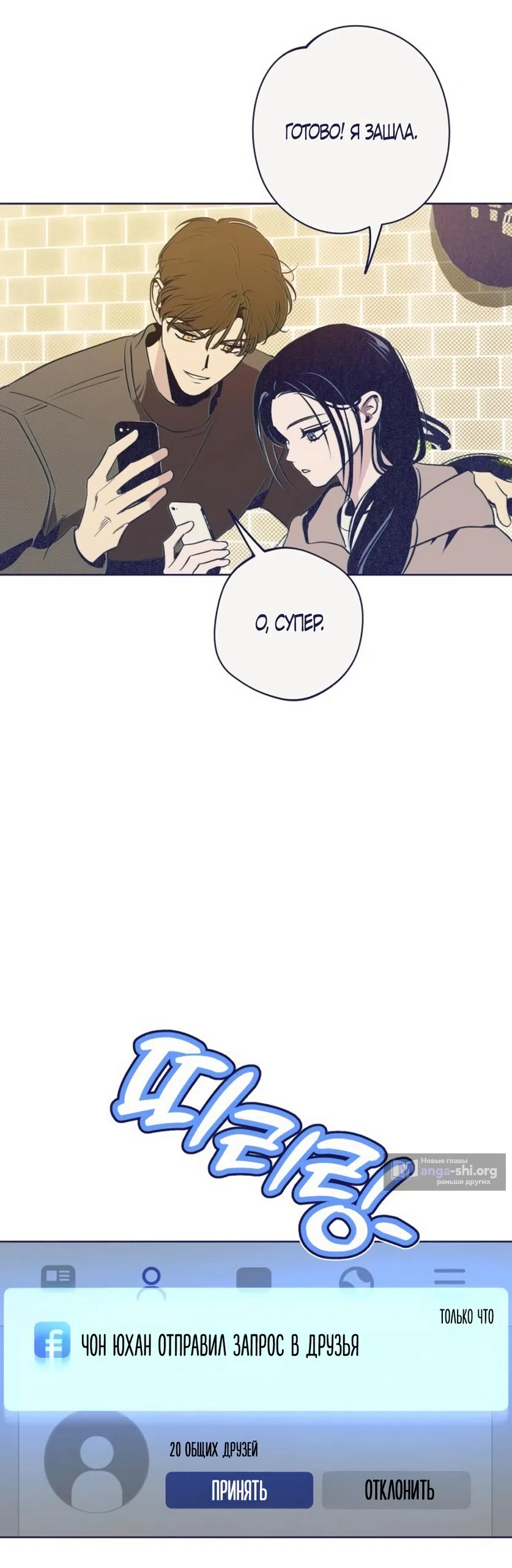 Страница 63 главы 30 манги Четыре варианта судьбы / Four Choices