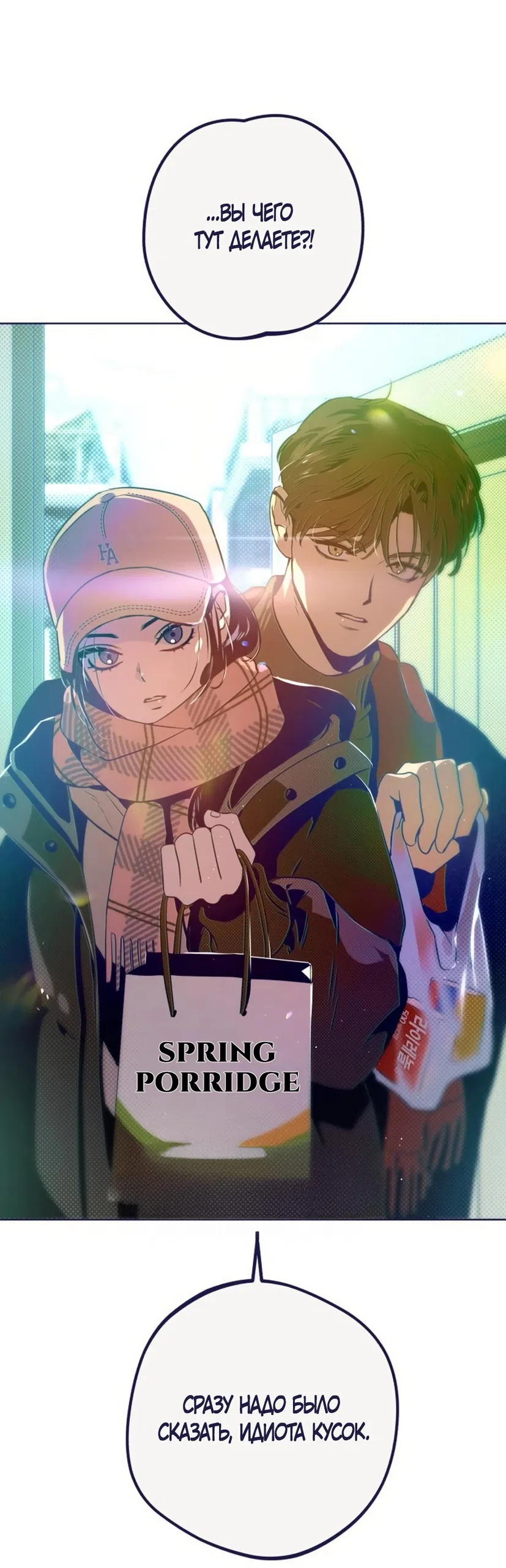 Страница 82 главы 30 манги Четыре варианта судьбы / Four Choices
