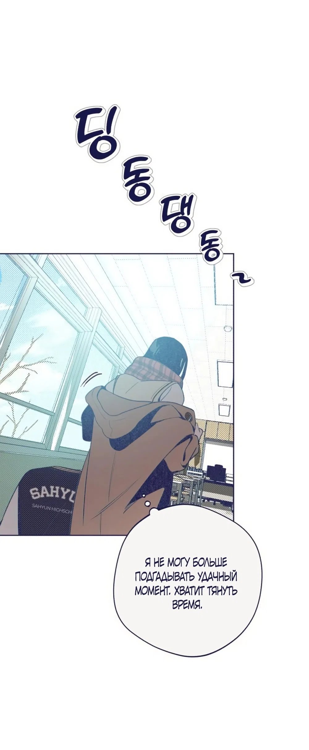 Страница 4 главы 29 манги Четыре варианта судьбы / Four Choices