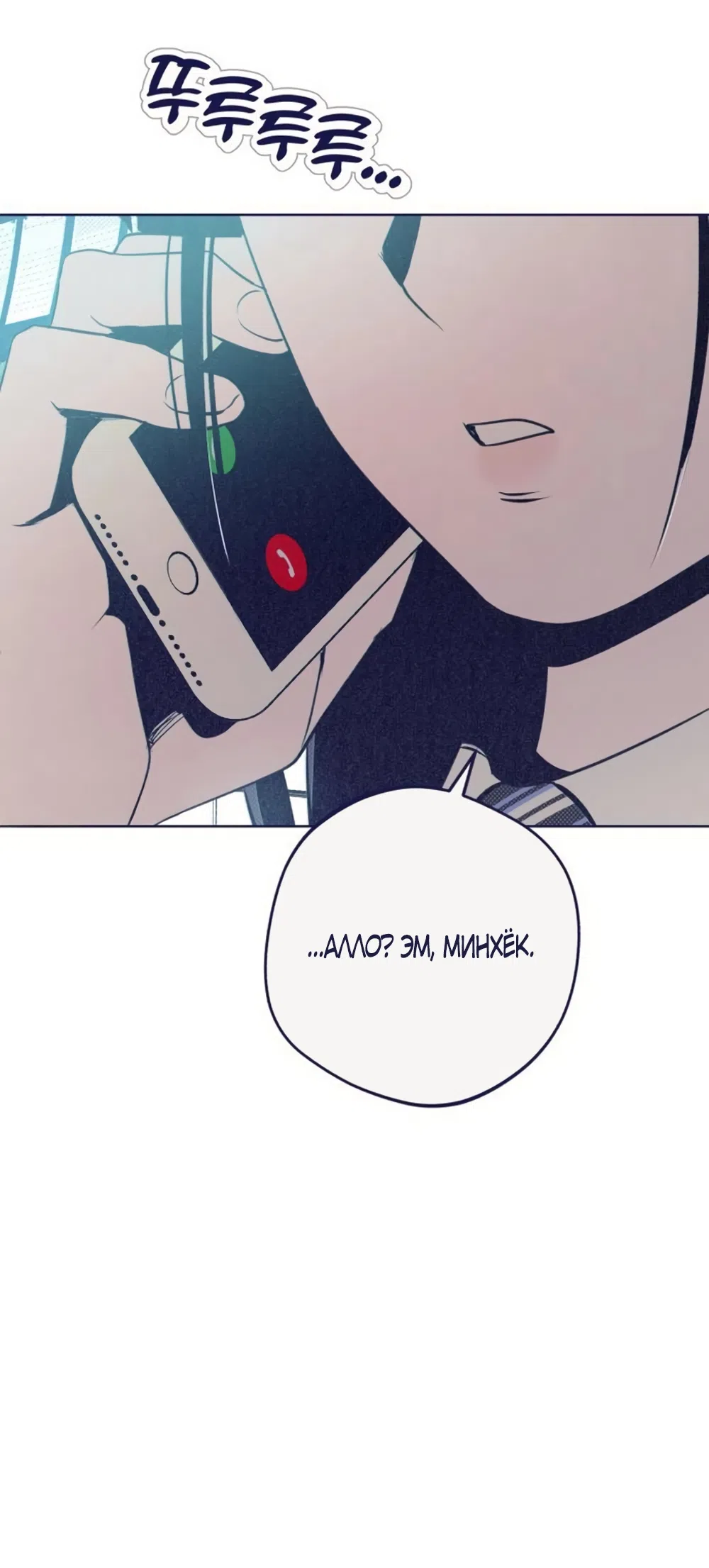 Страница 5 главы 29 манги Четыре варианта судьбы / Four Choices