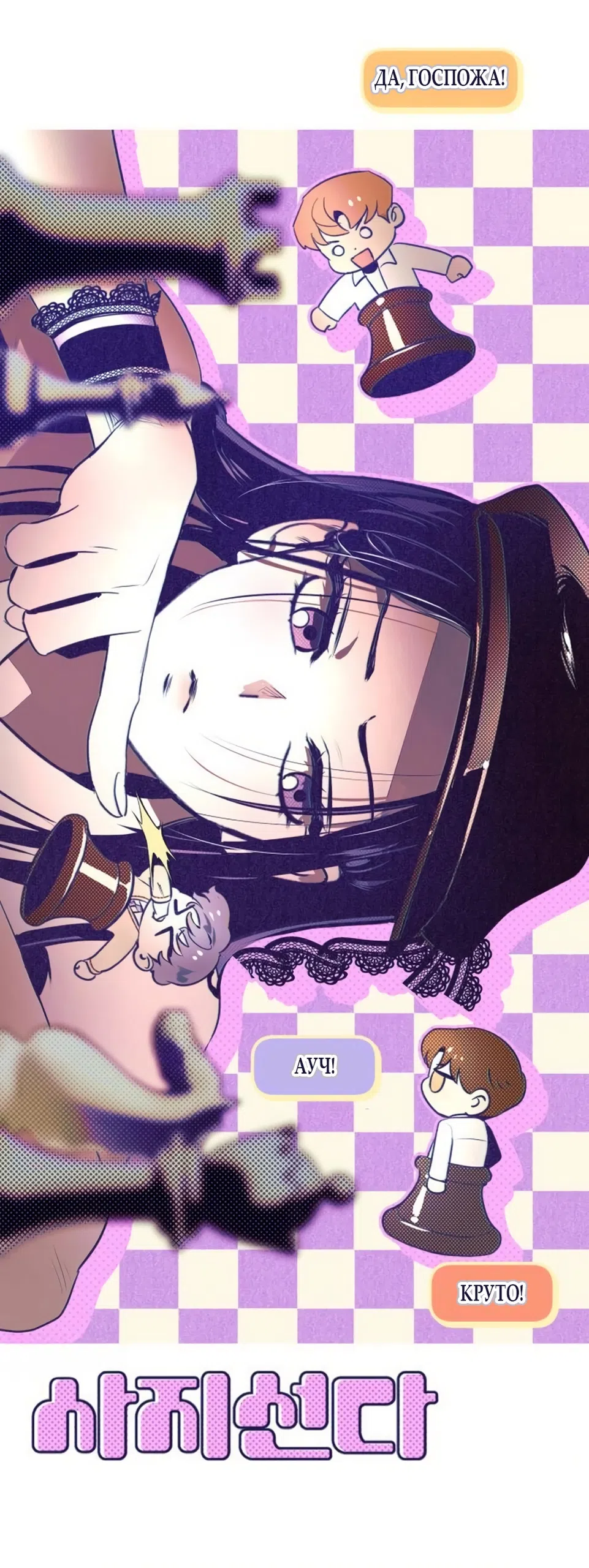 Страница 7 главы 29 манги Четыре варианта судьбы / Four Choices