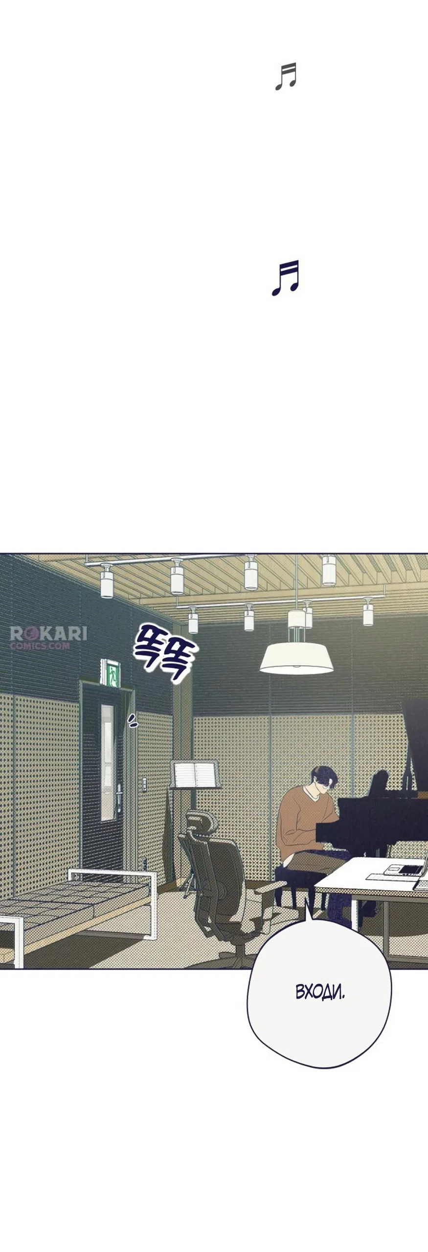 Страница 9 главы 29 манги Четыре варианта судьбы / Four Choices