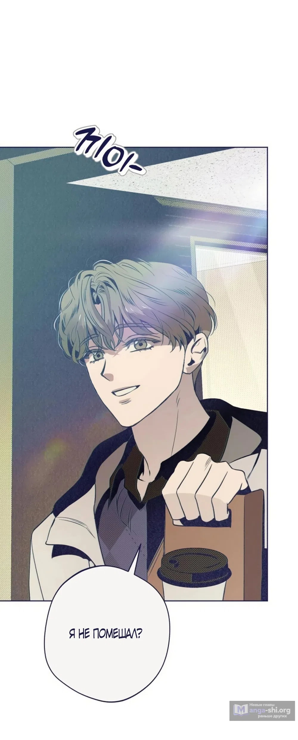 Страница 10 главы 29 манги Четыре варианта судьбы / Four Choices