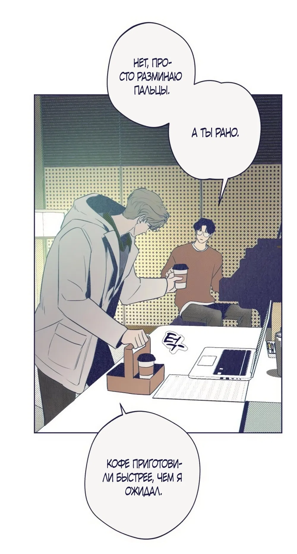 Страница 11 главы 29 манги Четыре варианта судьбы / Four Choices