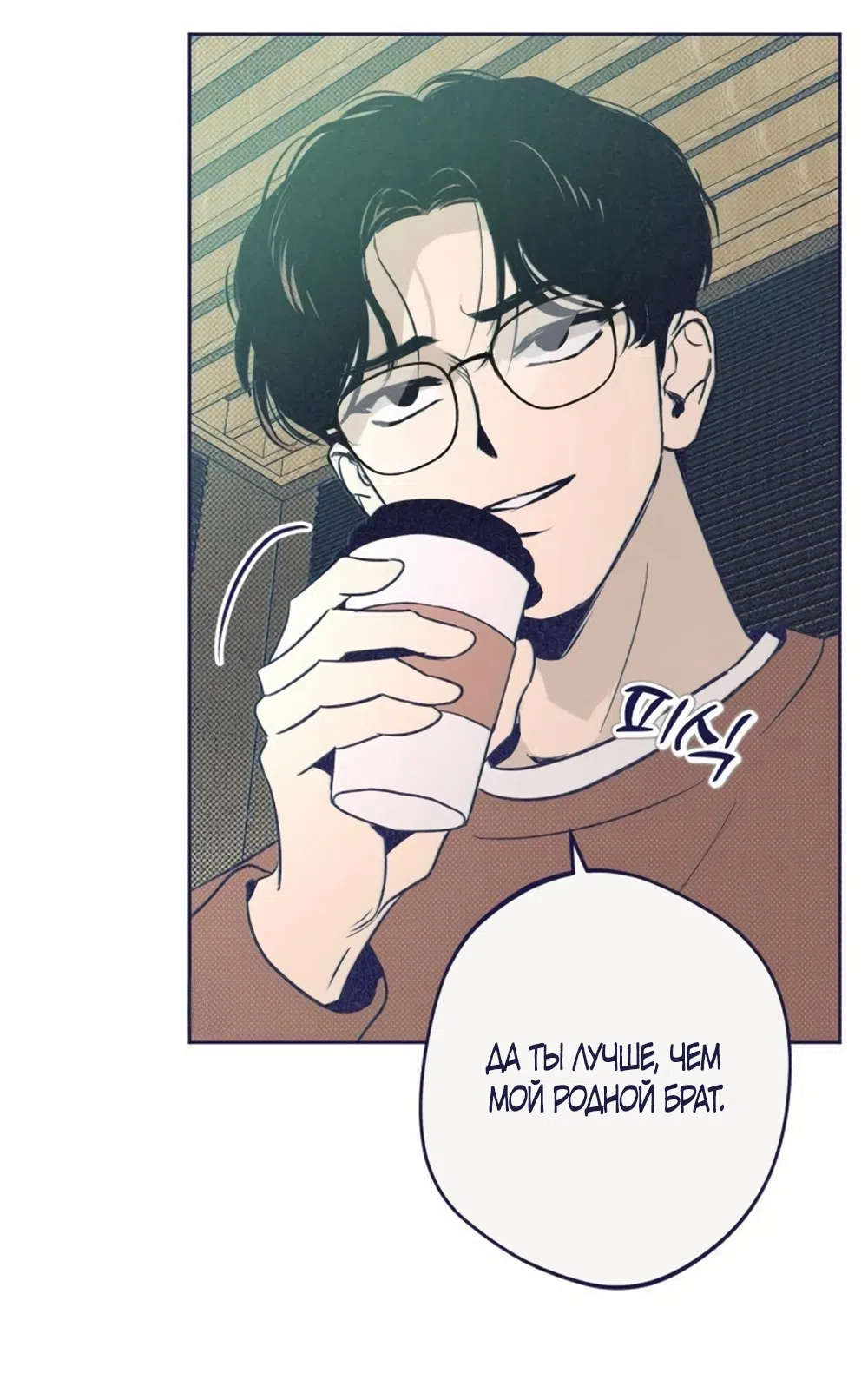 Страница 12 главы 29 манги Четыре варианта судьбы / Four Choices