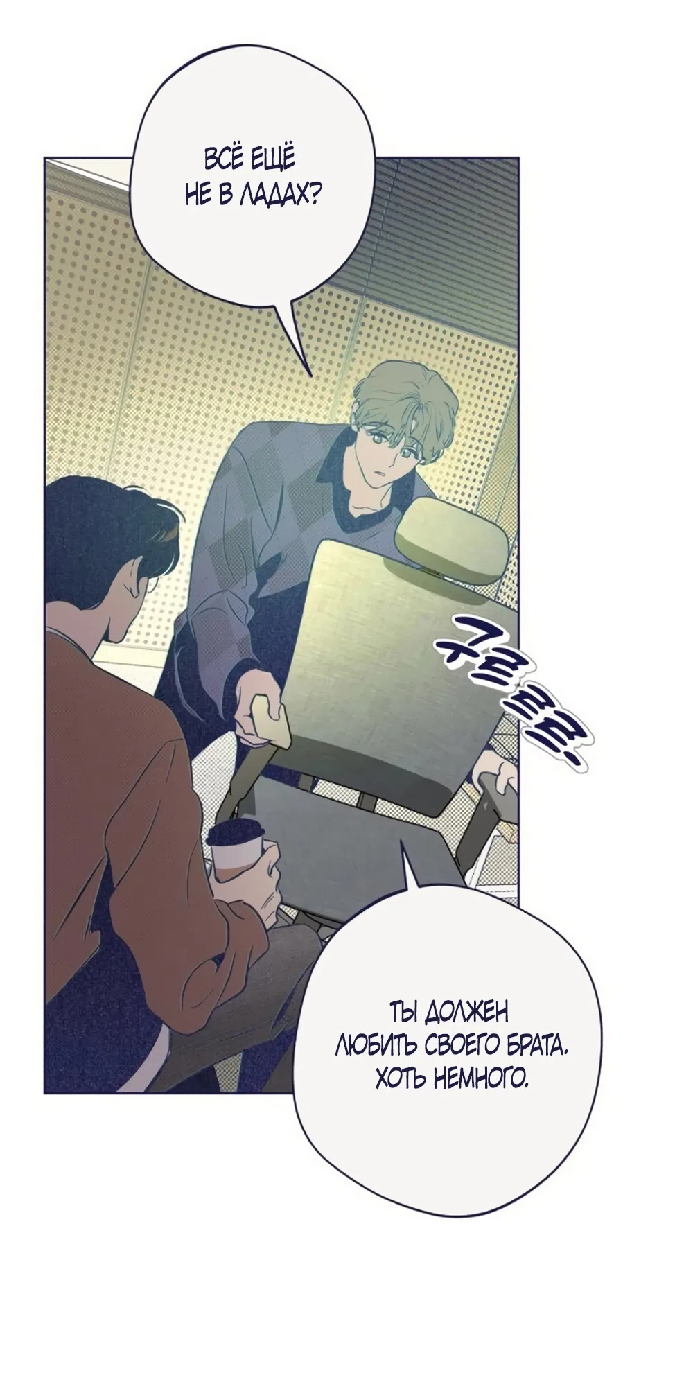 Страница 13 главы 29 манги Четыре варианта судьбы / Four Choices
