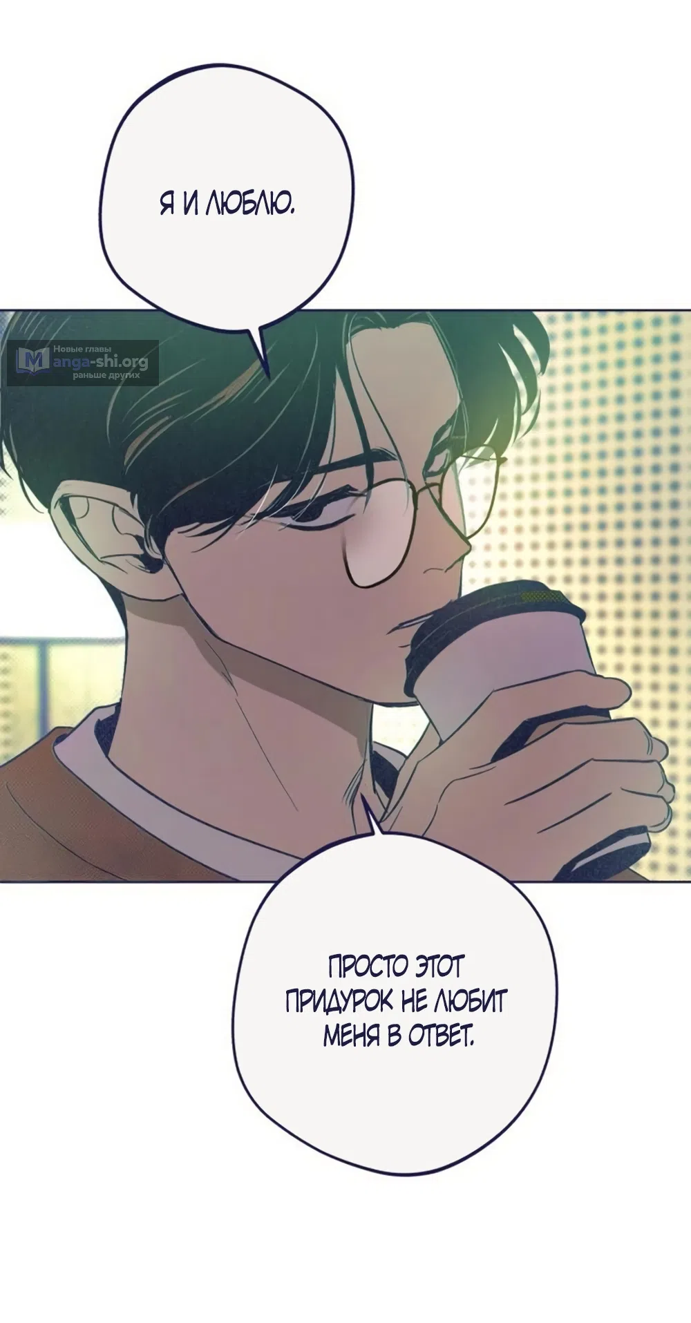 Страница 14 главы 29 манги Четыре варианта судьбы / Four Choices