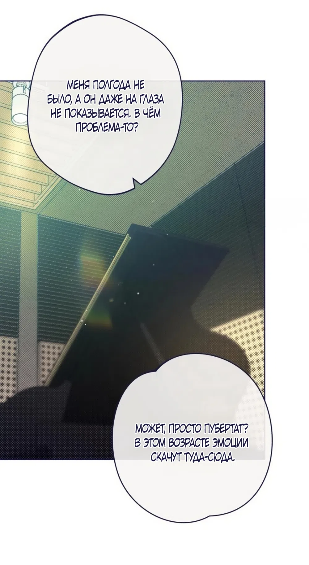 Страница 15 главы 29 манги Четыре варианта судьбы / Four Choices