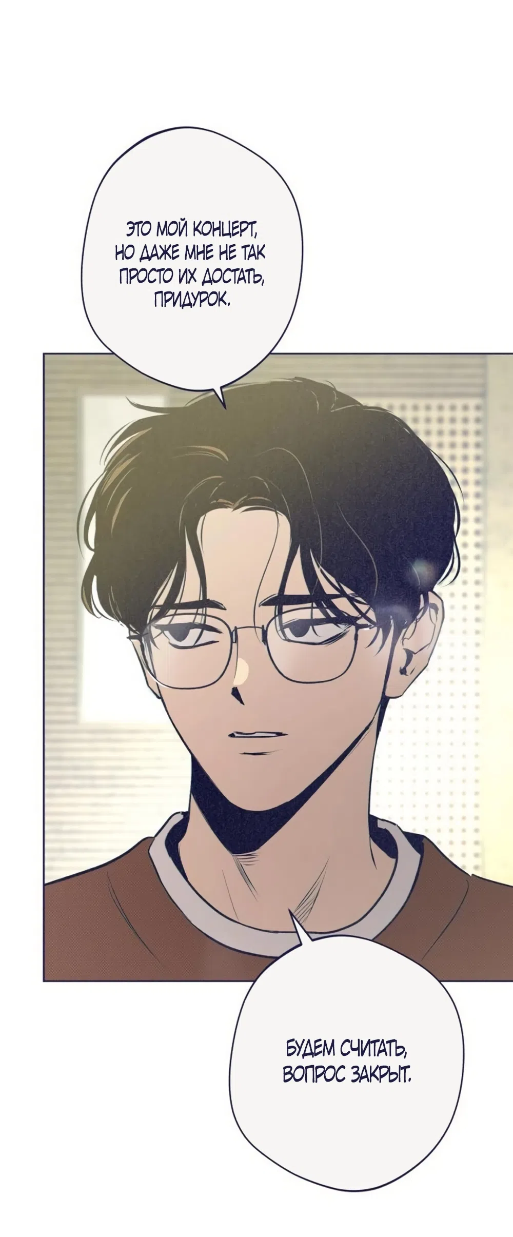 Страница 18 главы 29 манги Четыре варианта судьбы / Four Choices