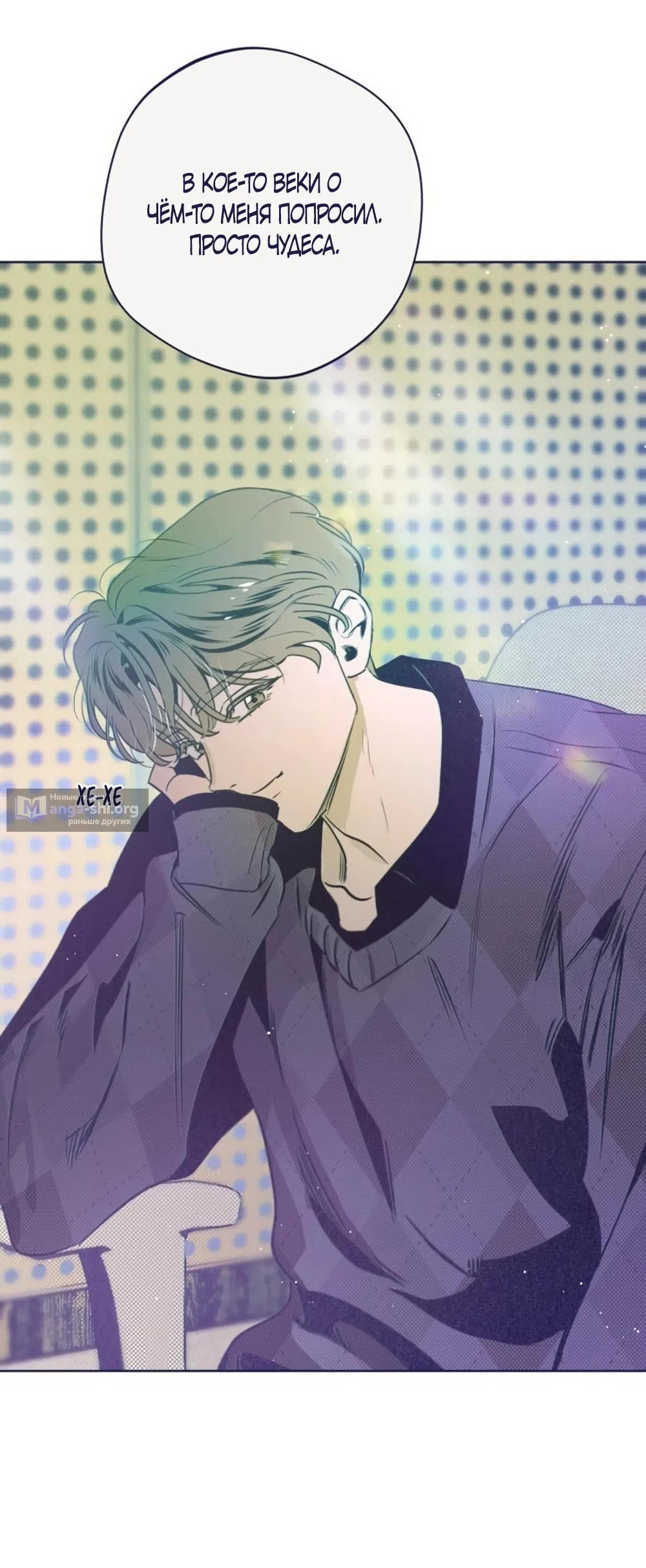 Страница 19 главы 29 манги Четыре варианта судьбы / Four Choices