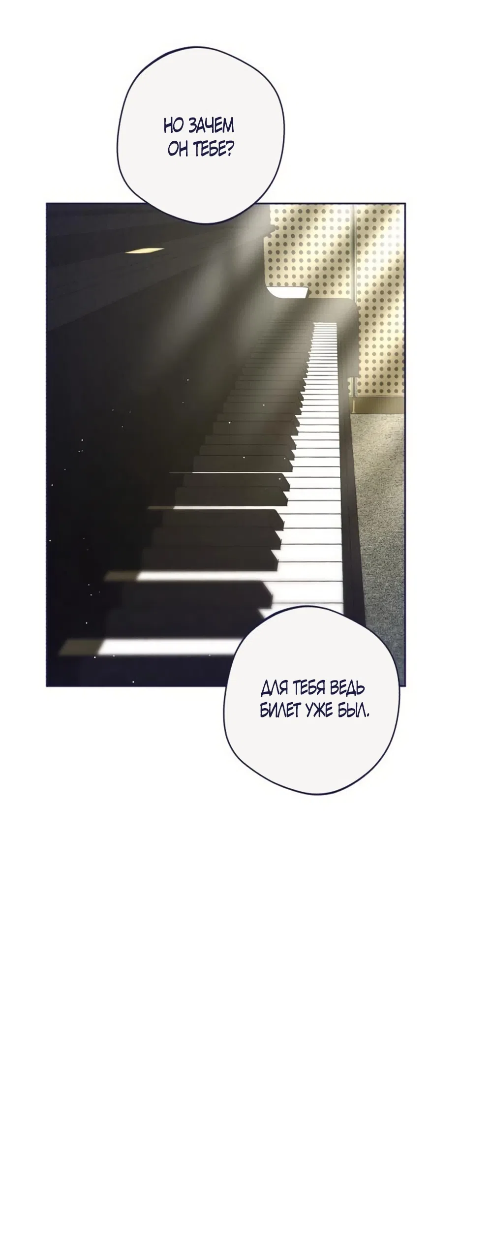 Страница 20 главы 29 манги Четыре варианта судьбы / Four Choices