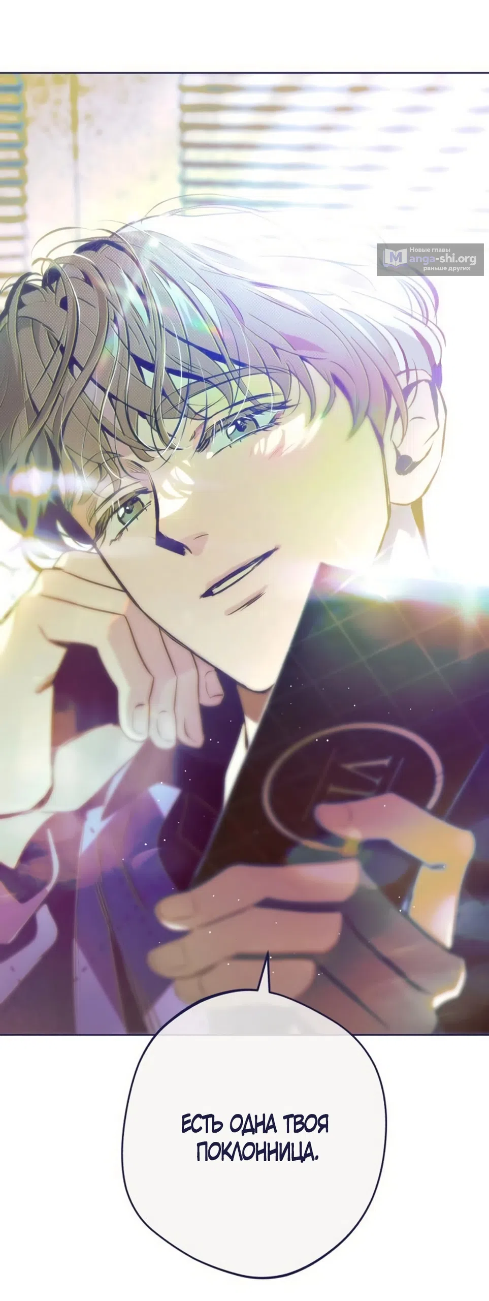 Страница 22 главы 29 манги Четыре варианта судьбы / Four Choices