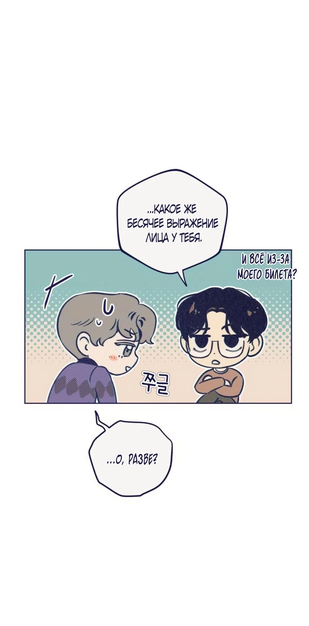 Страница 23 главы 29 манги Четыре варианта судьбы / Four Choices