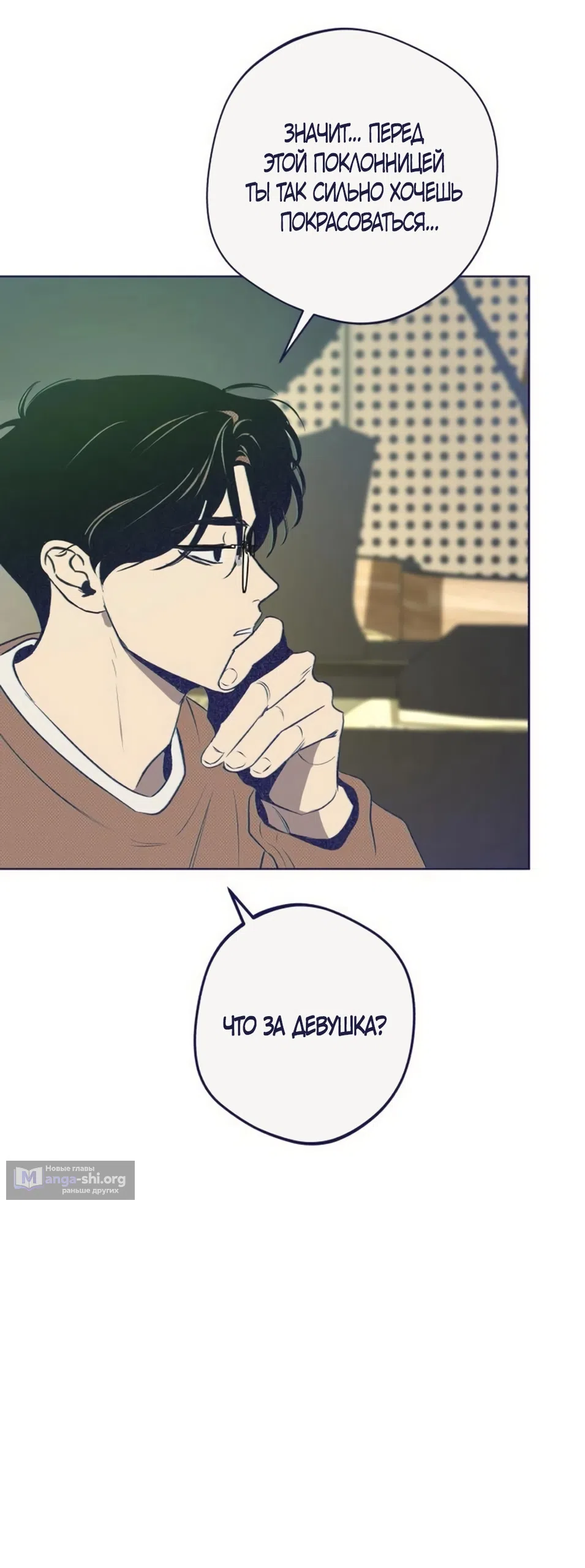 Страница 24 главы 29 манги Четыре варианта судьбы / Four Choices