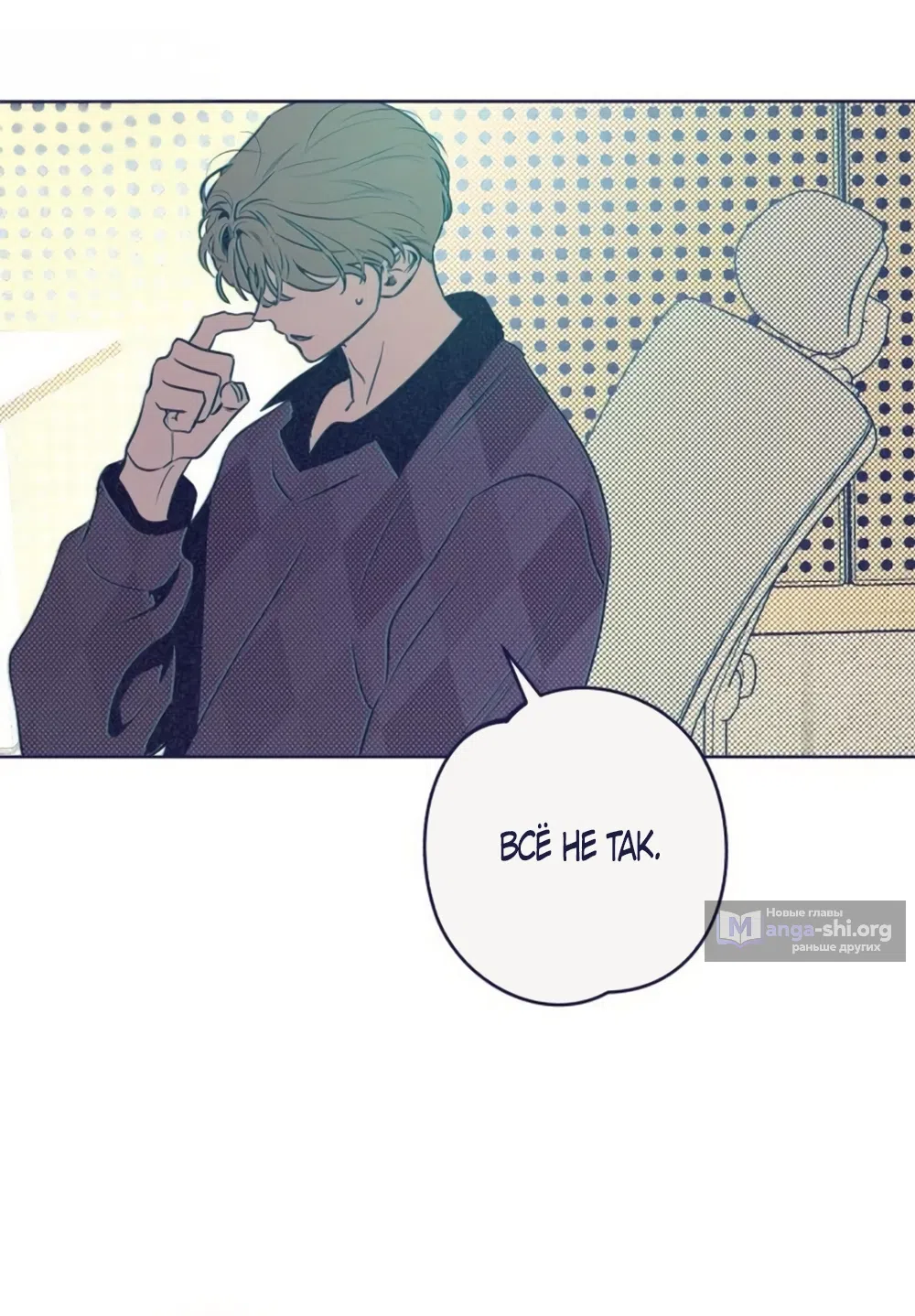 Страница 27 главы 29 манги Четыре варианта судьбы / Four Choices