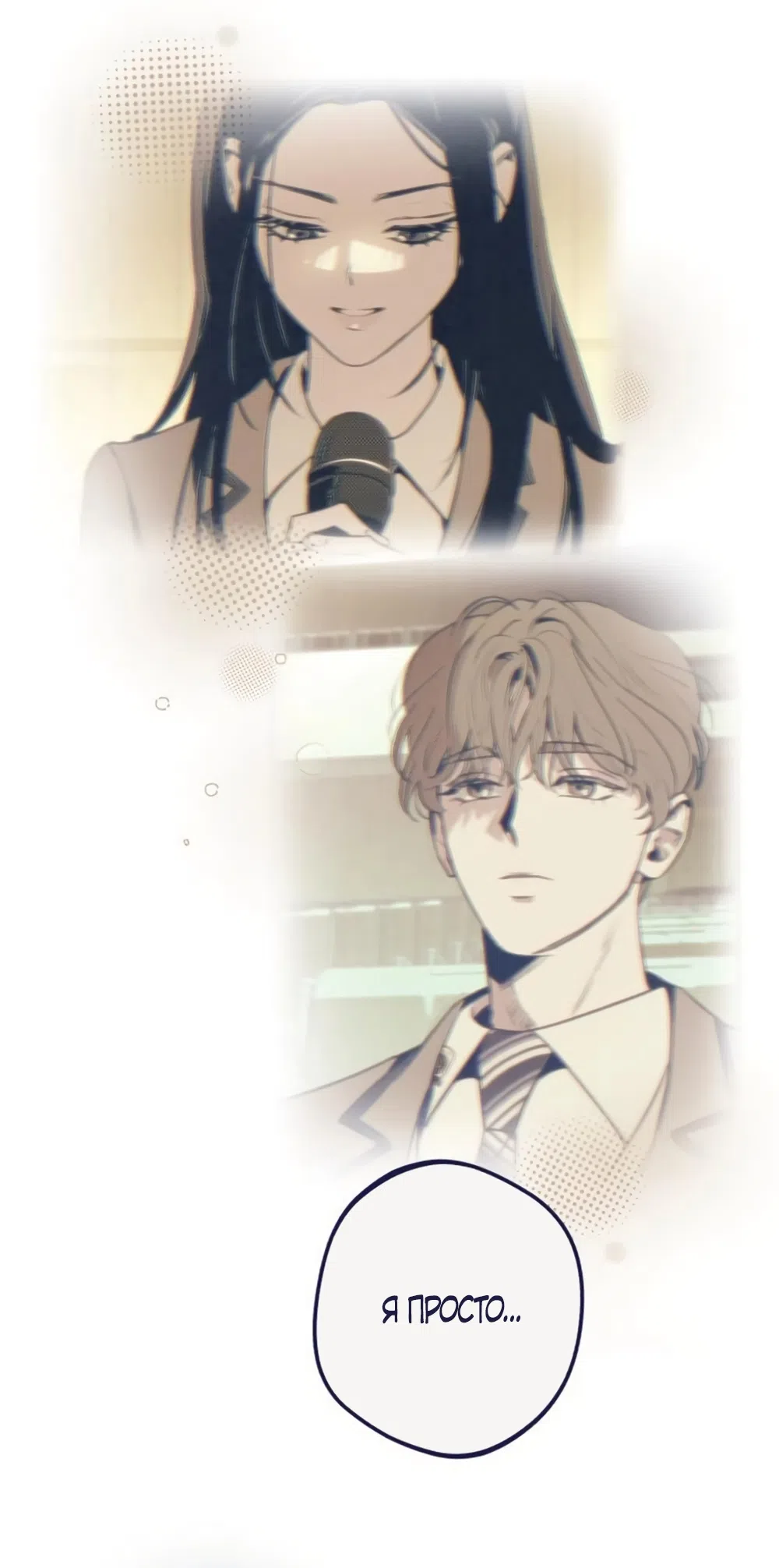 Страница 28 главы 29 манги Четыре варианта судьбы / Four Choices