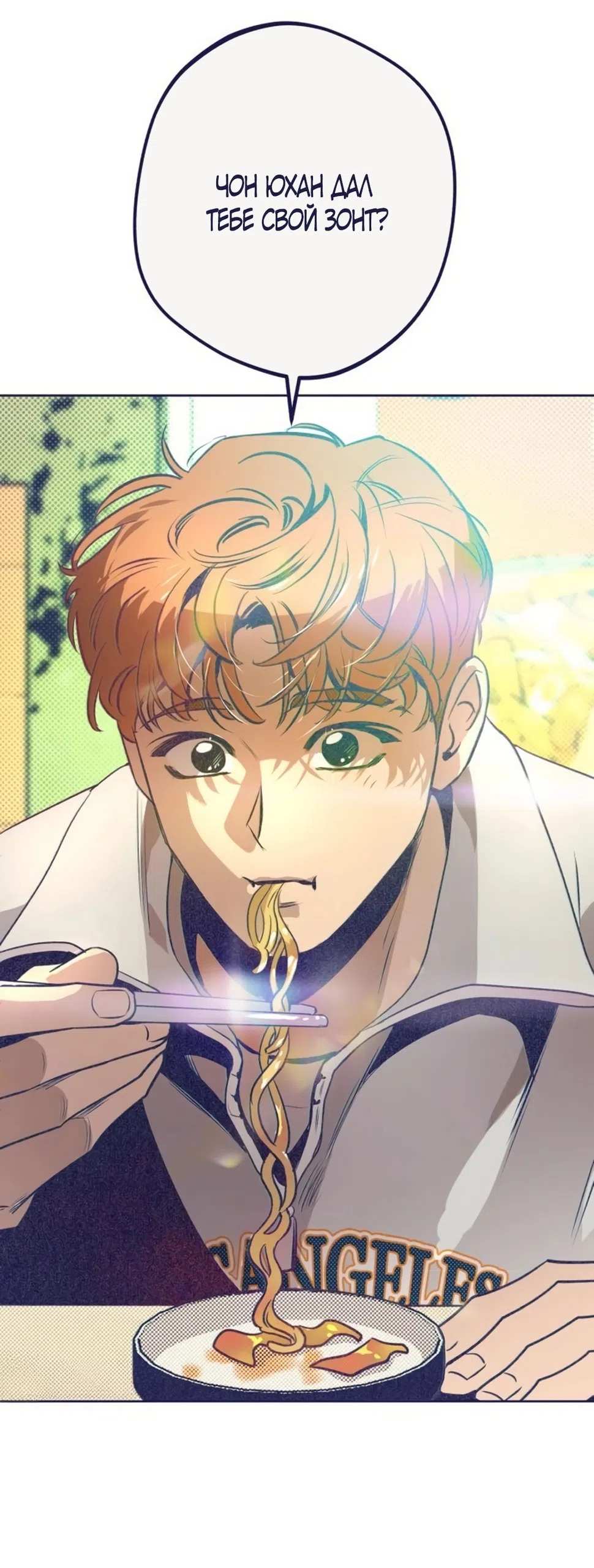 Страница 31 главы 29 манги Четыре варианта судьбы / Four Choices