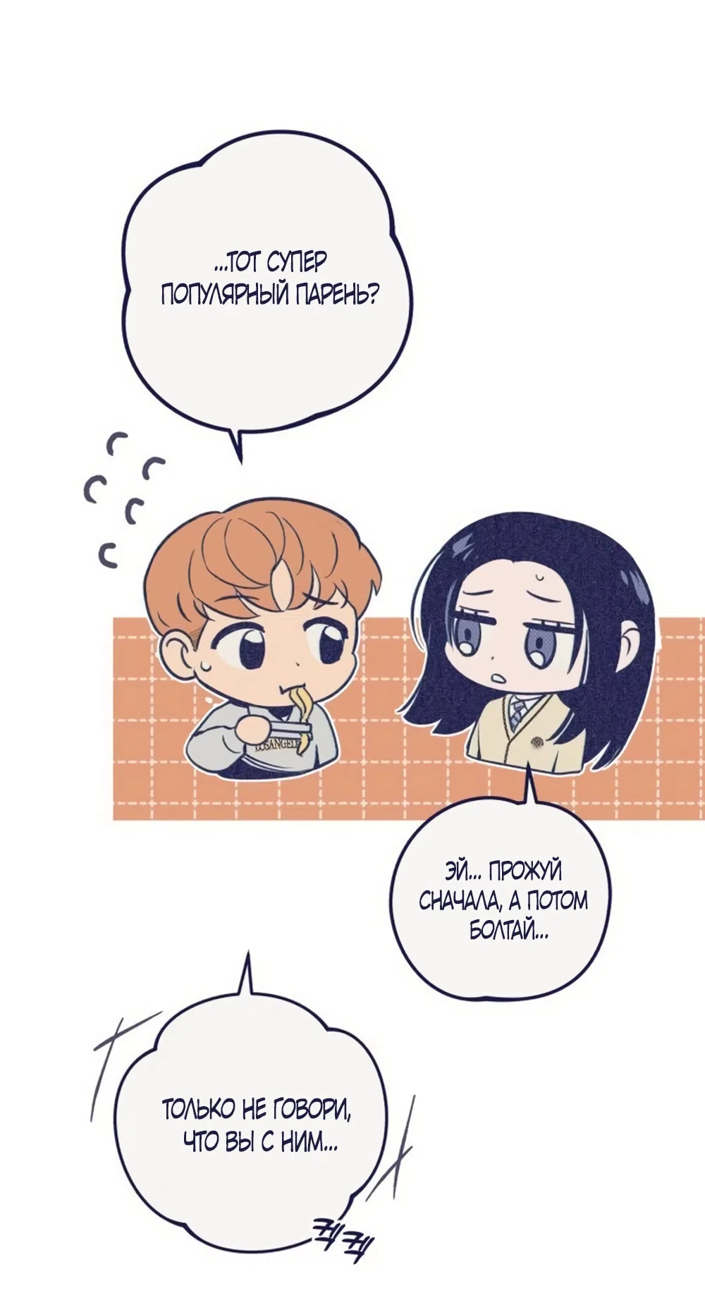 Страница 32 главы 29 манги Четыре варианта судьбы / Four Choices