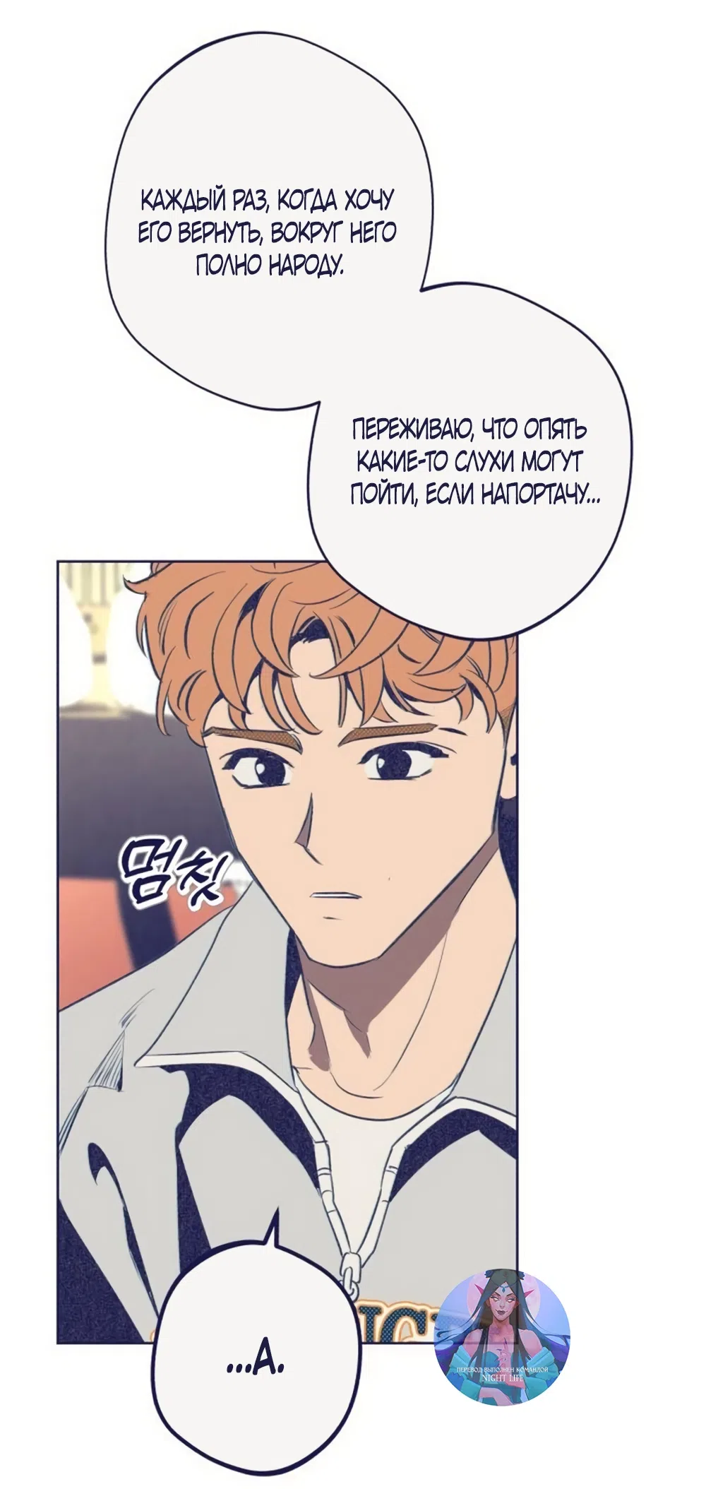 Страница 34 главы 29 манги Четыре варианта судьбы / Four Choices