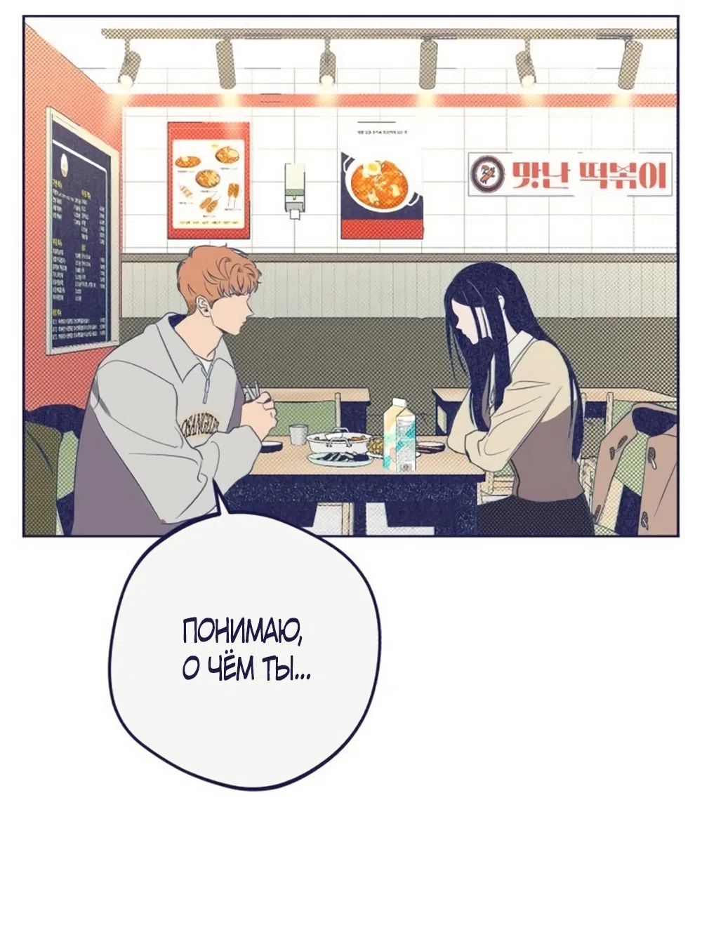 Страница 35 главы 29 манги Четыре варианта судьбы / Four Choices