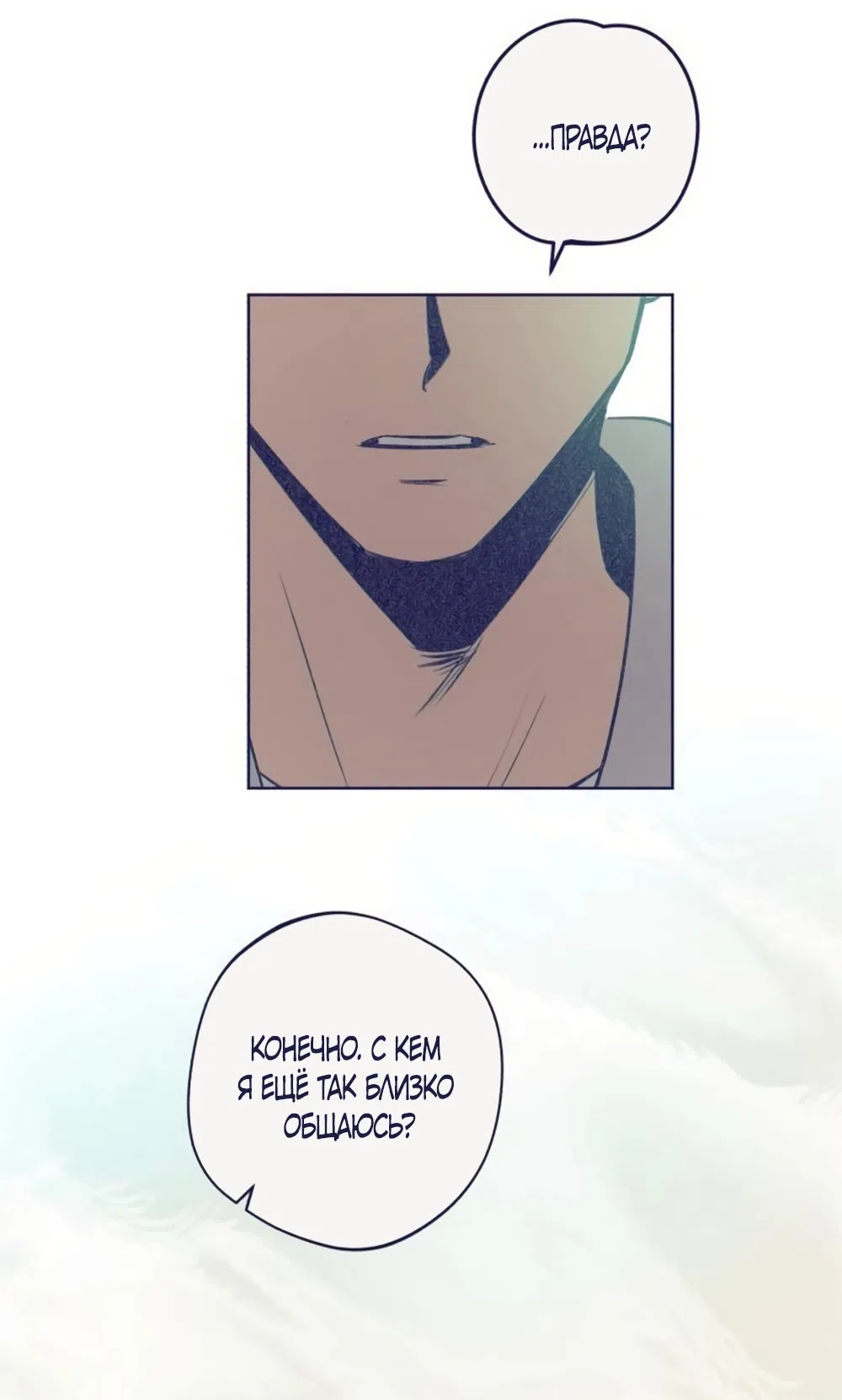 Страница 37 главы 29 манги Четыре варианта судьбы / Four Choices