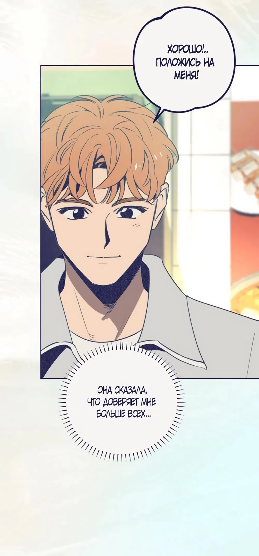 Страница 38 главы 29 манги Четыре варианта судьбы / Four Choices