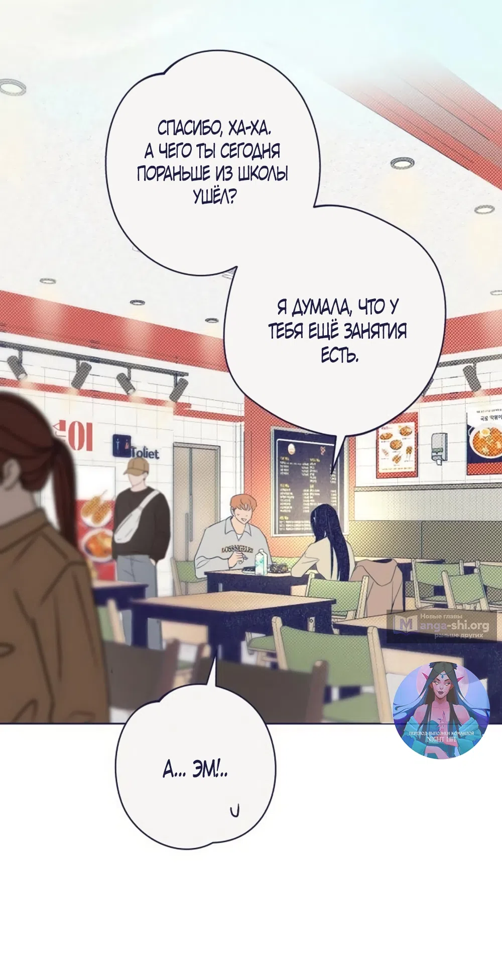 Страница 39 главы 29 манги Четыре варианта судьбы / Four Choices